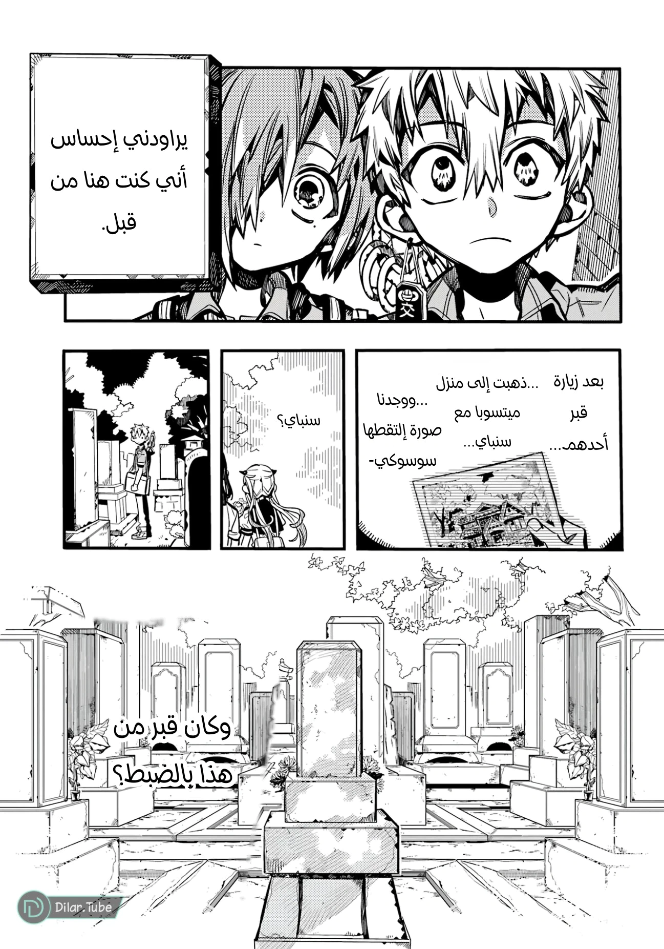Read هاناكو-كن المقيد بالمرحاض AR Manga Online