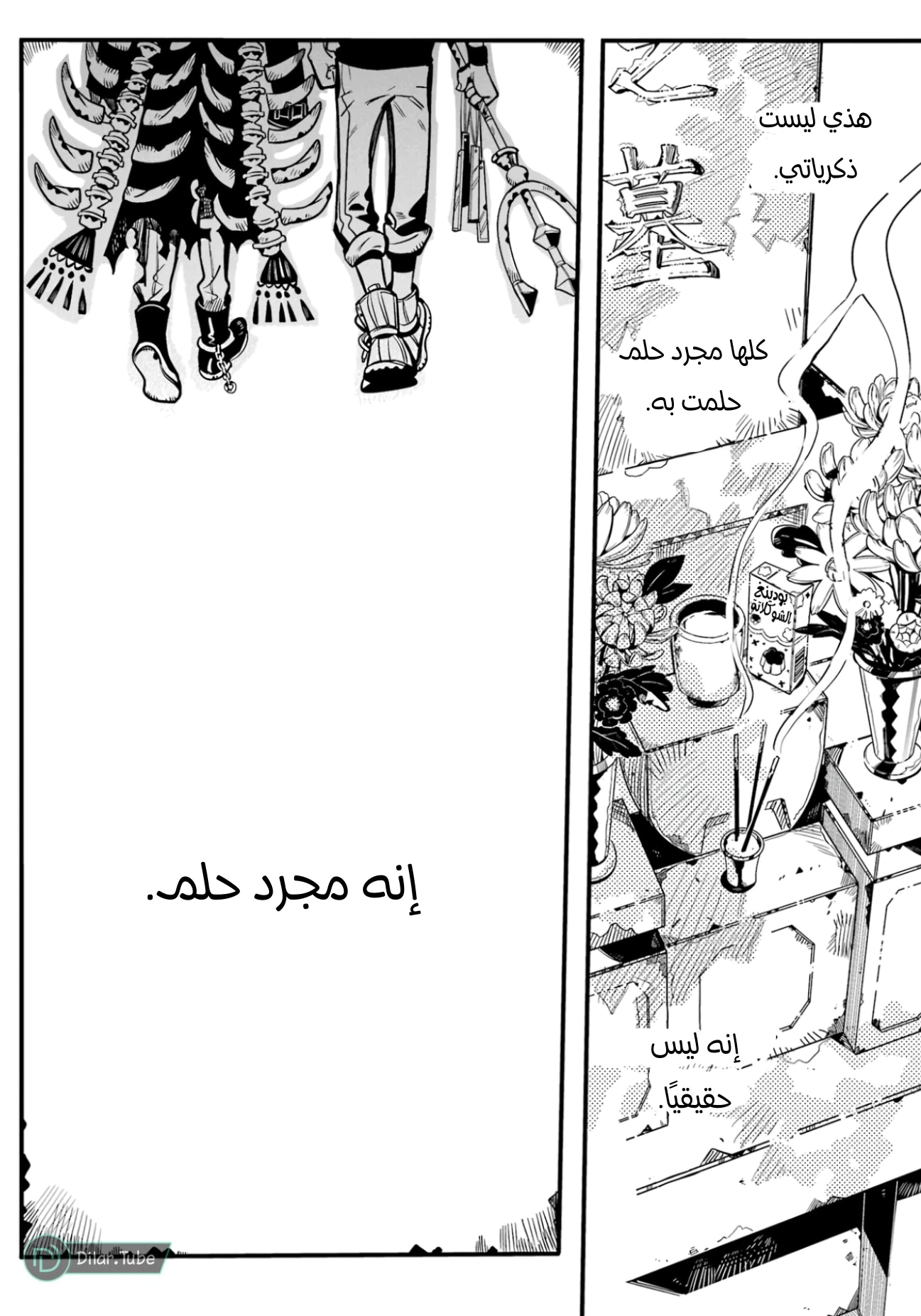 Read هاناكو-كن المقيد بالمرحاض AR Manga Online