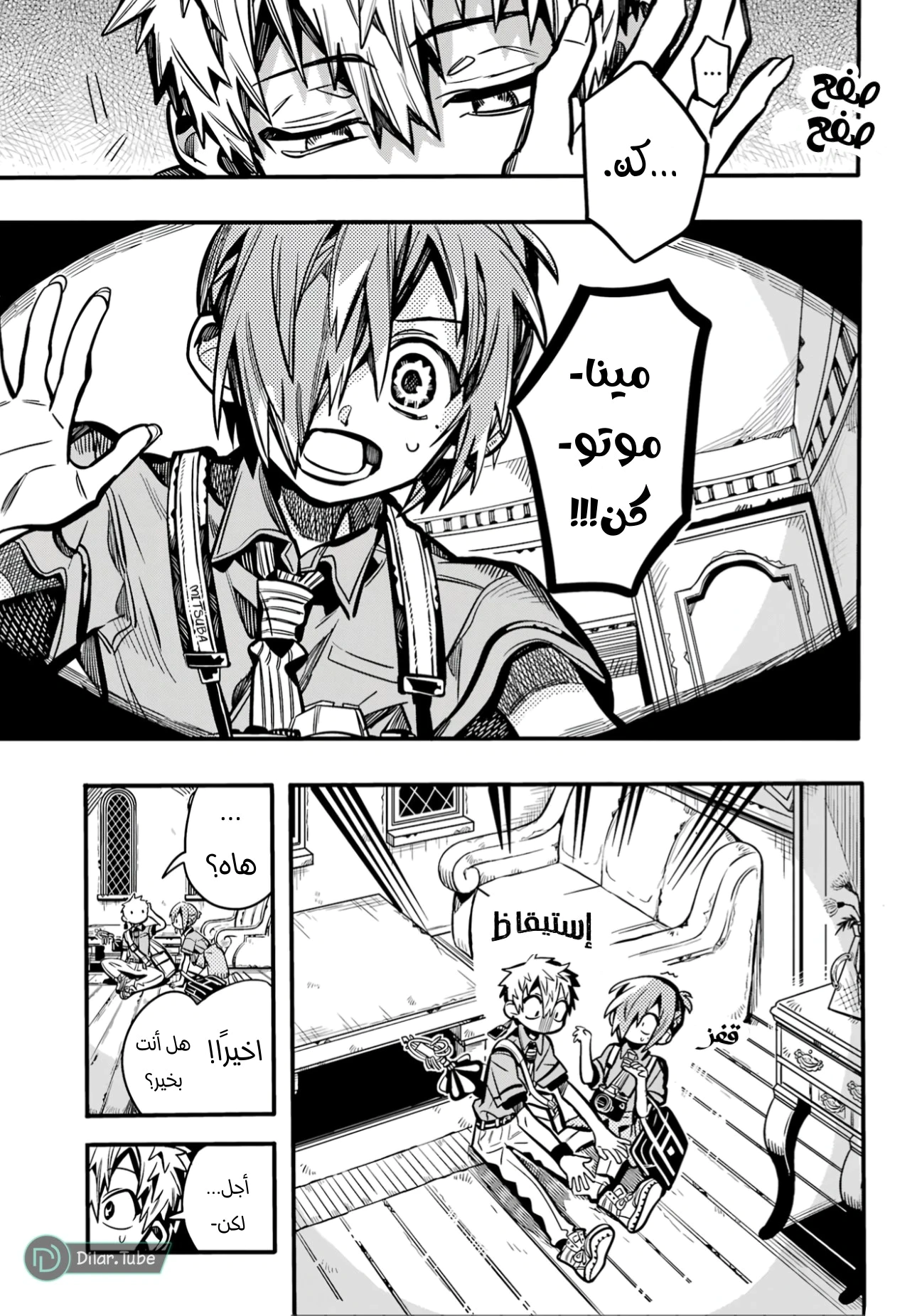 Read هاناكو-كن المقيد بالمرحاض AR Manga Online