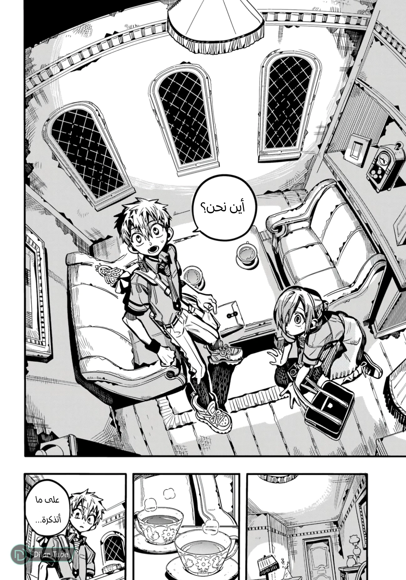Read هاناكو-كن المقيد بالمرحاض AR Manga Online