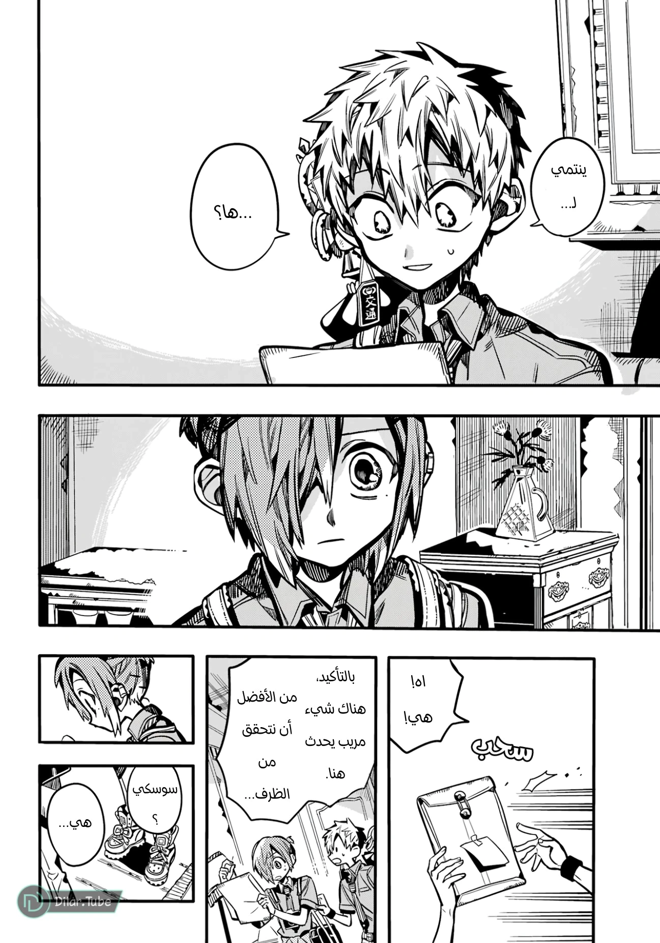 Read هاناكو-كن المقيد بالمرحاض AR Manga Online