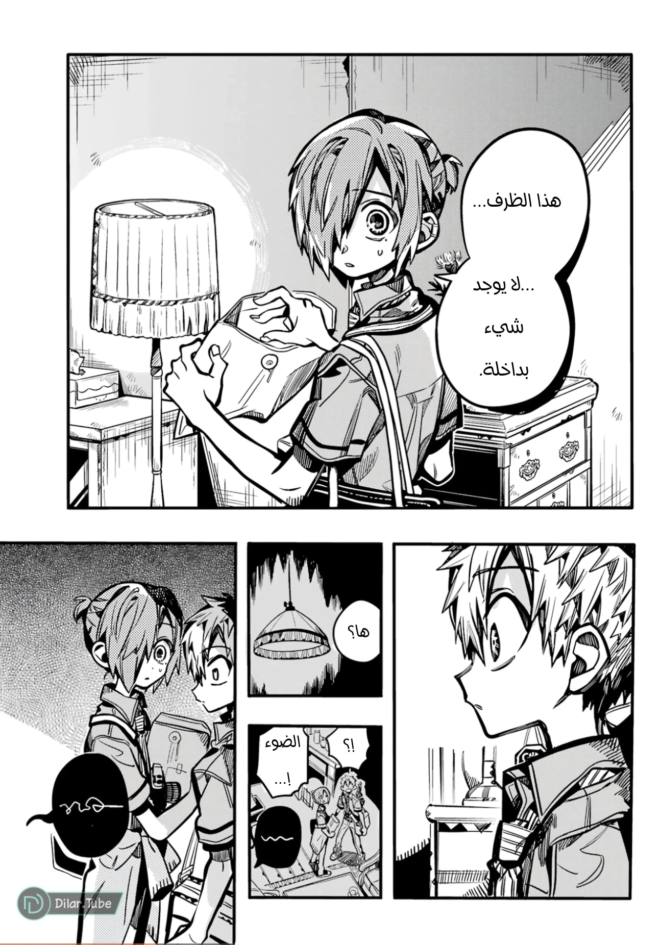 Read هاناكو-كن المقيد بالمرحاض AR Manga Online