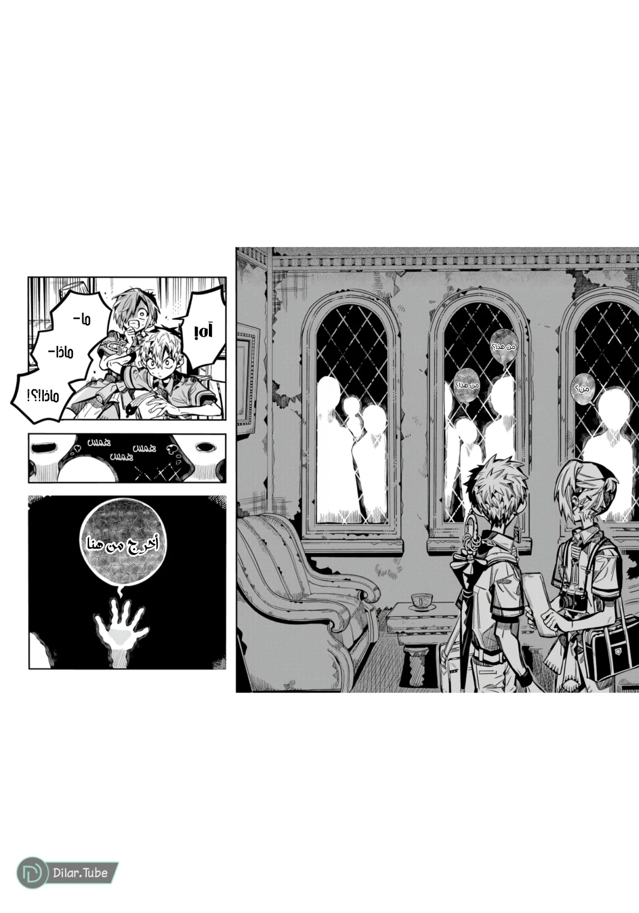 Read هاناكو-كن المقيد بالمرحاض AR Manga Online
