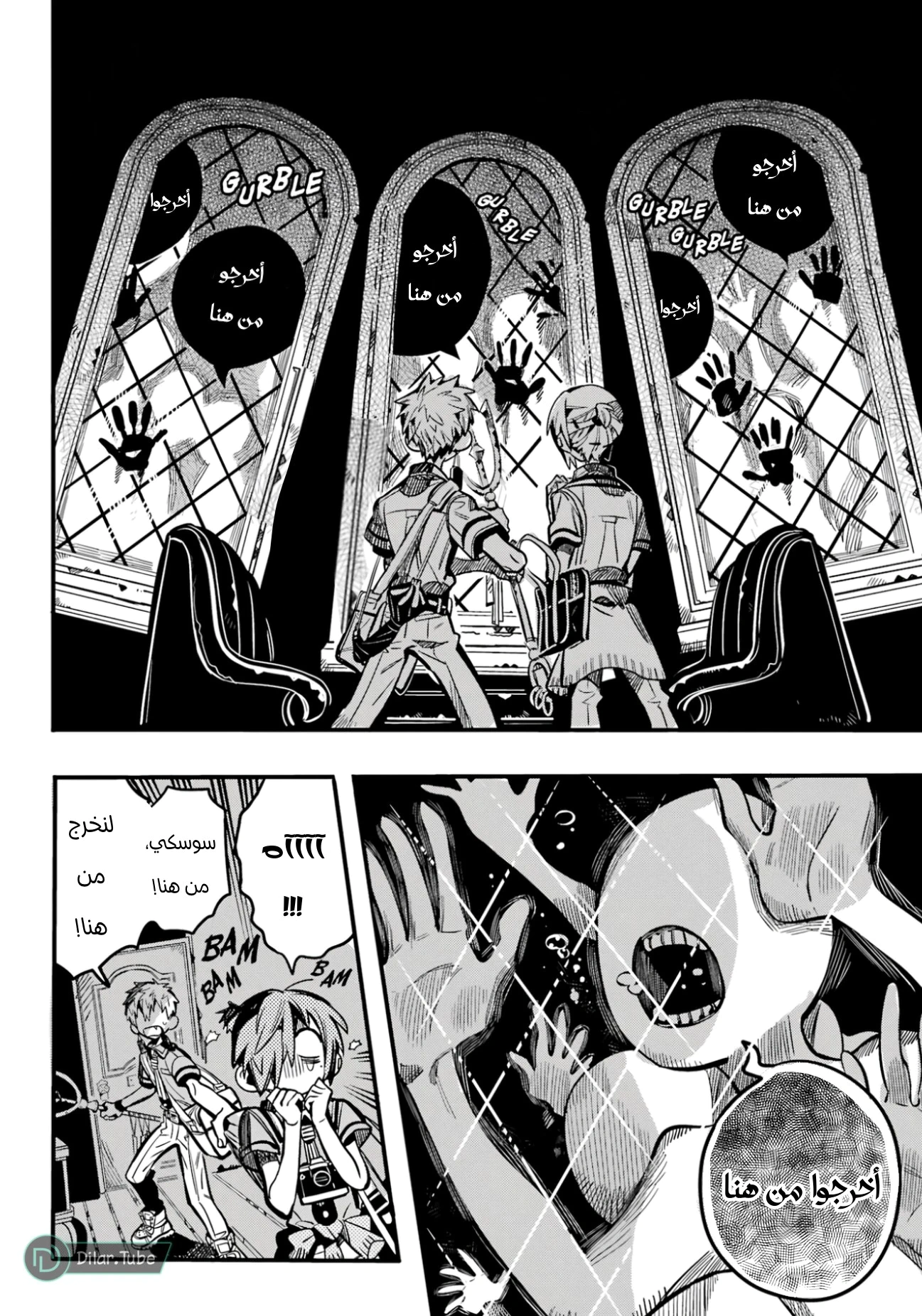 Read هاناكو-كن المقيد بالمرحاض AR Manga Online