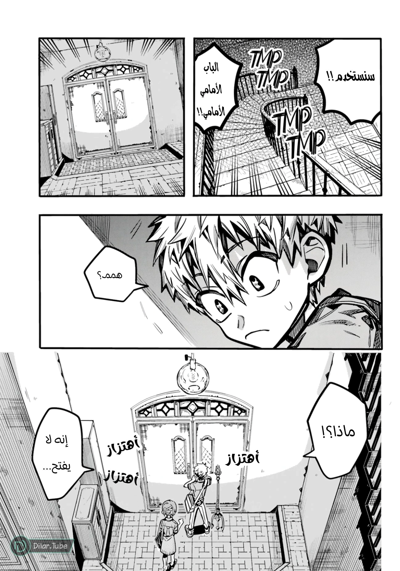 Read هاناكو-كن المقيد بالمرحاض AR Manga Online