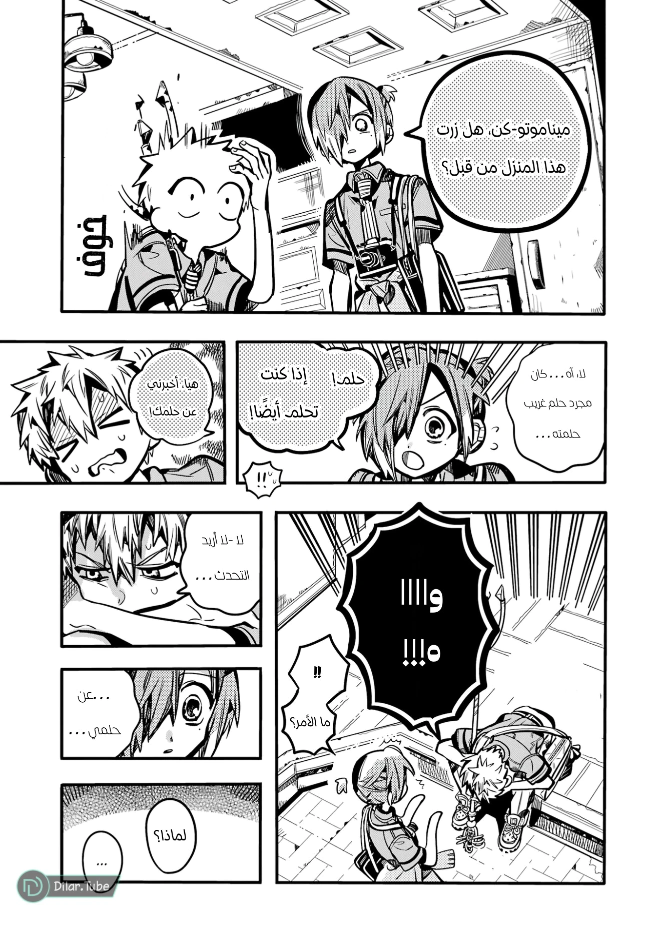 Read هاناكو-كن المقيد بالمرحاض AR Manga Online