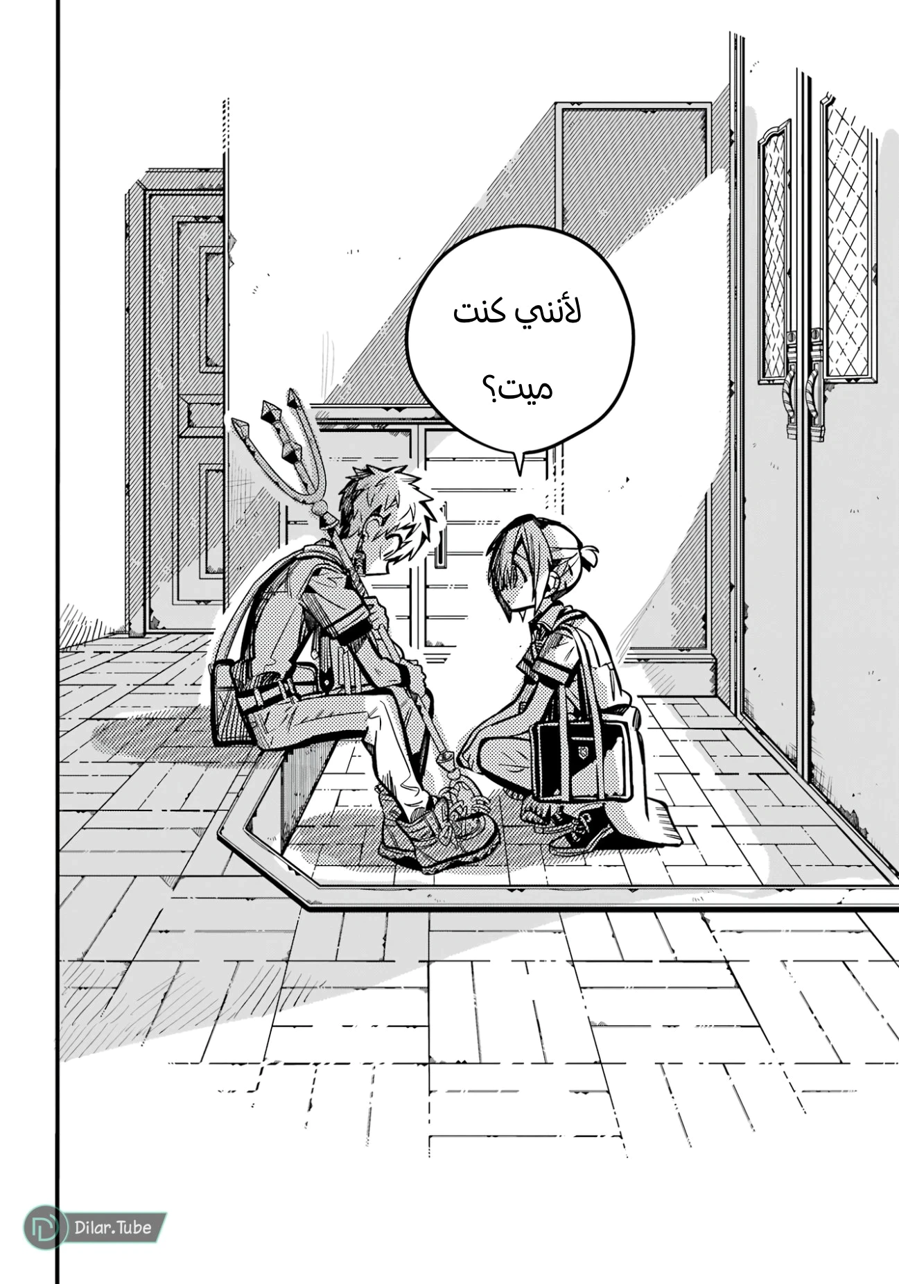 Read هاناكو-كن المقيد بالمرحاض AR Manga Online