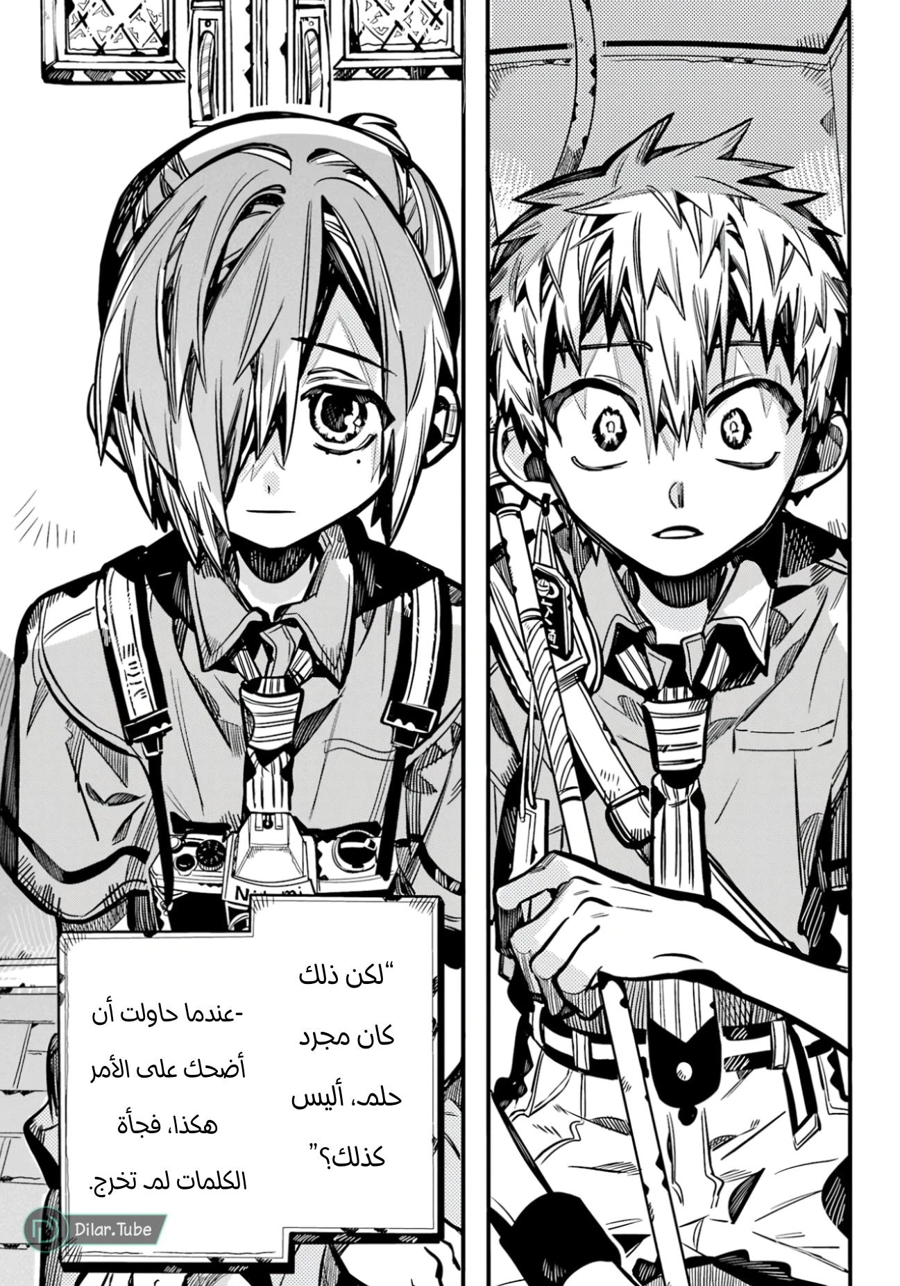 Read هاناكو-كن المقيد بالمرحاض AR Manga Online