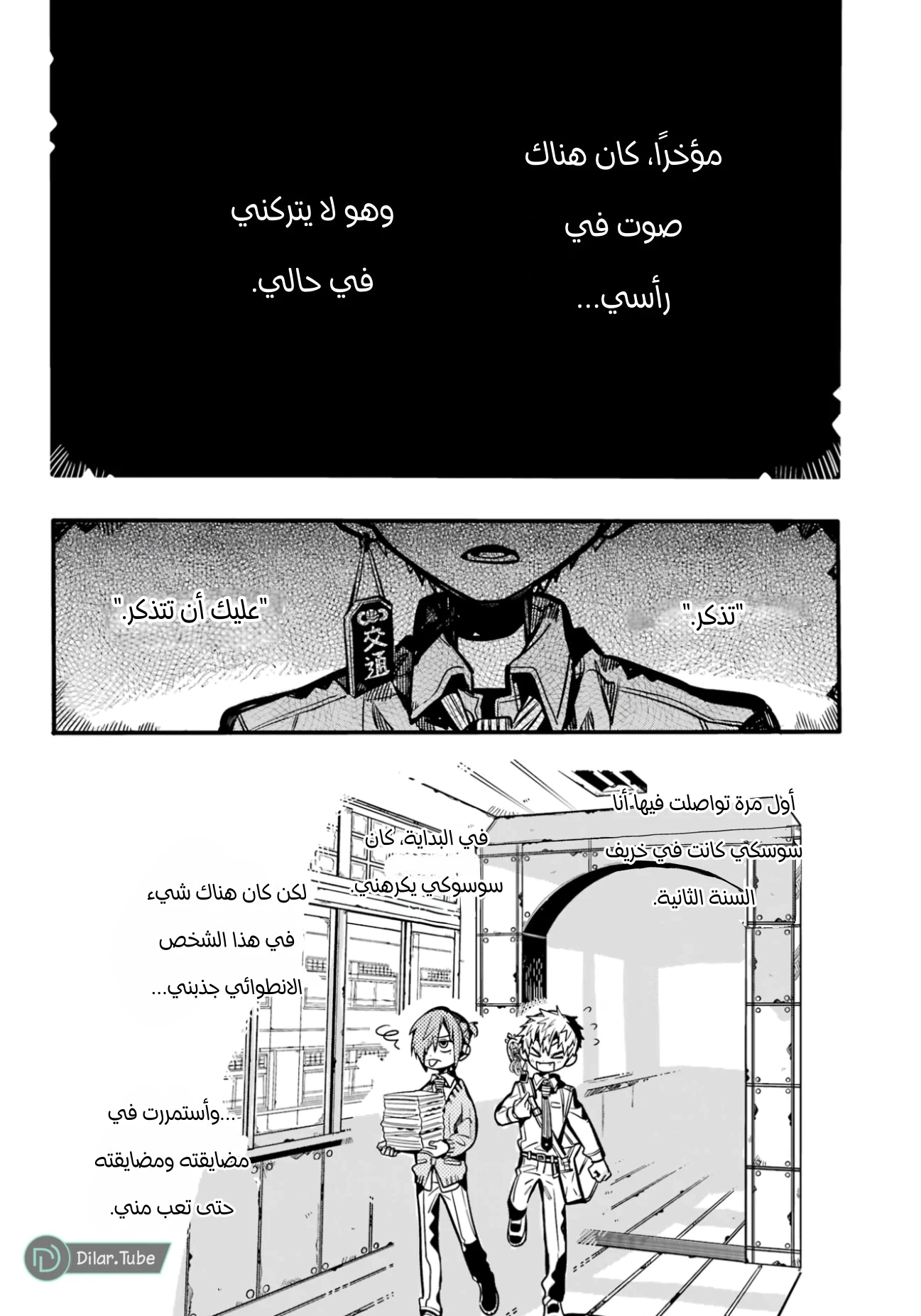 Read هاناكو-كن المقيد بالمرحاض AR Manga Online