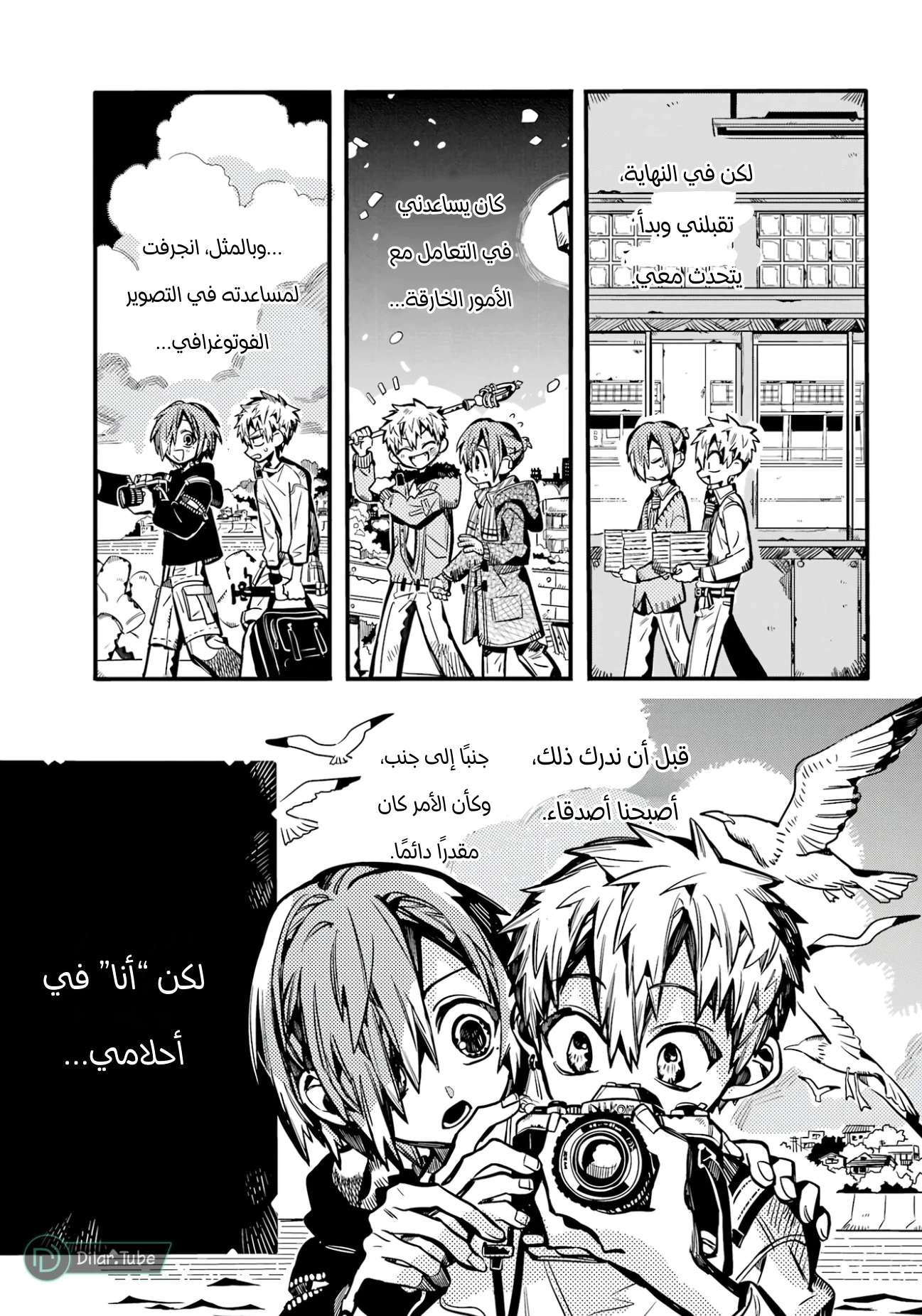 Read هاناكو-كن المقيد بالمرحاض AR Manga Online