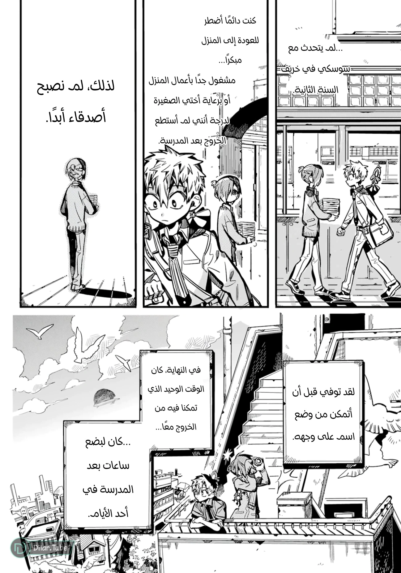 Read هاناكو-كن المقيد بالمرحاض AR Manga Online