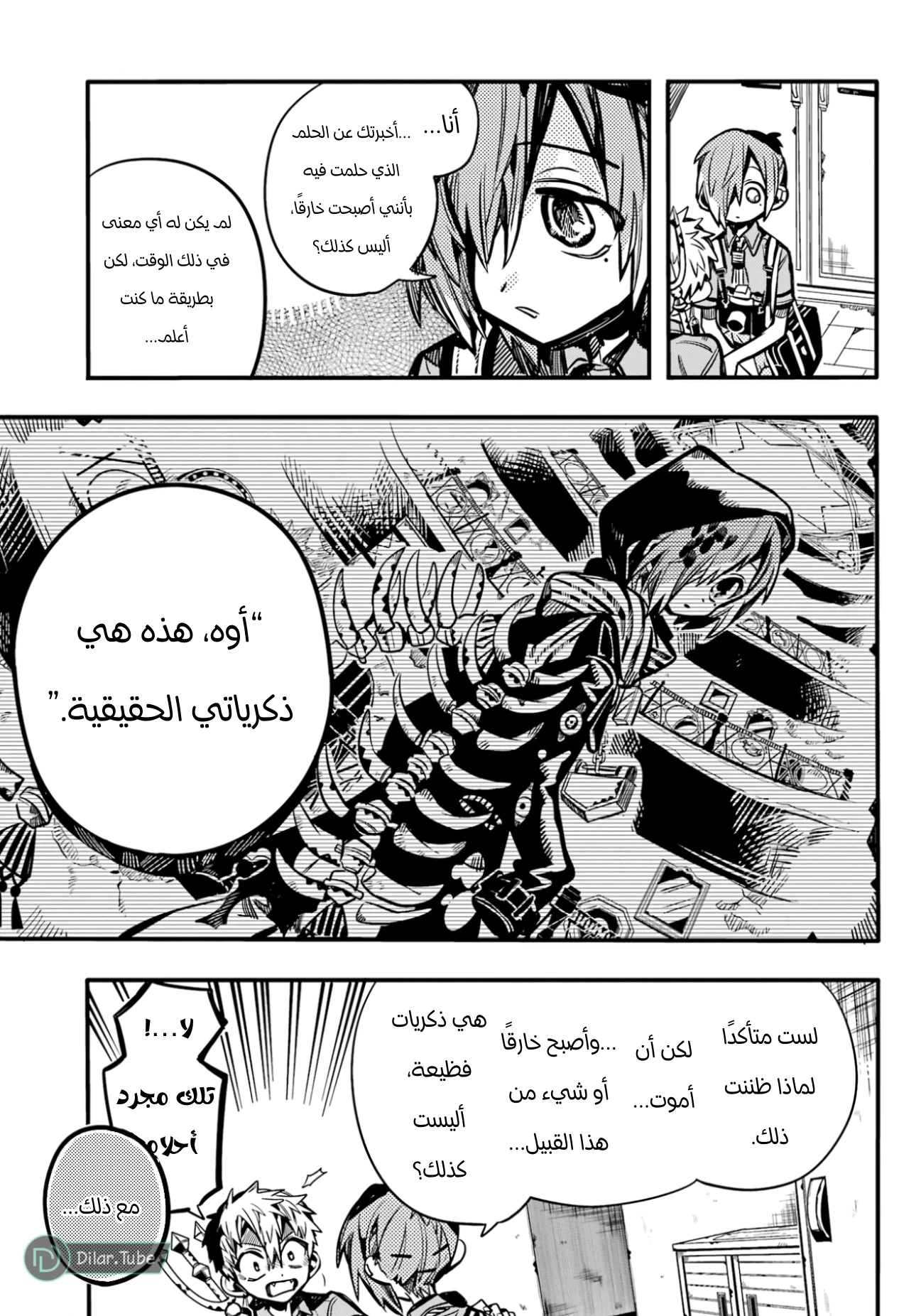 Read هاناكو-كن المقيد بالمرحاض AR Manga Online