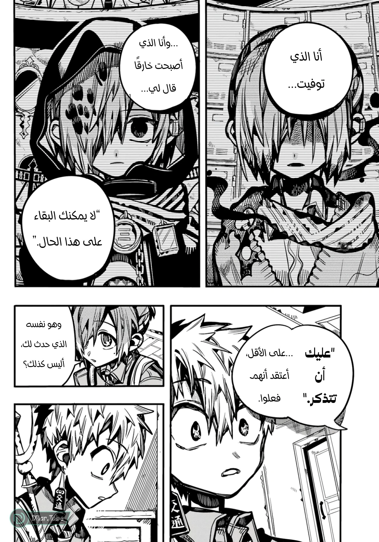 Read هاناكو-كن المقيد بالمرحاض AR Manga Online