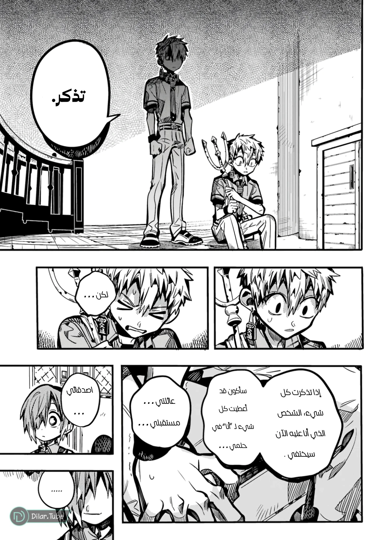 Read هاناكو-كن المقيد بالمرحاض AR Manga Online