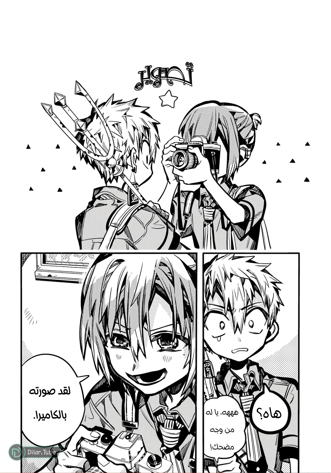 Read هاناكو-كن المقيد بالمرحاض AR Manga Online