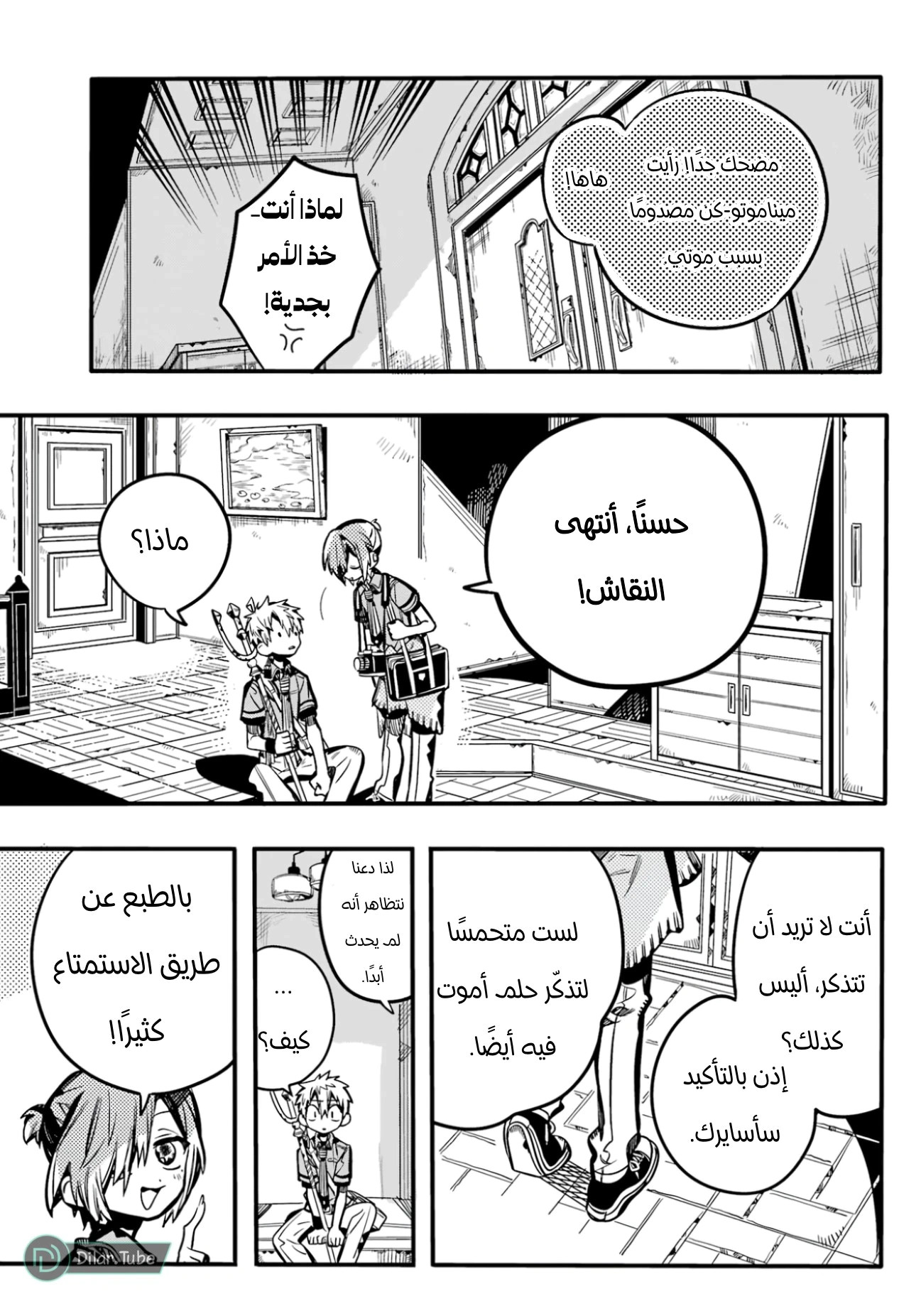 Read هاناكو-كن المقيد بالمرحاض AR Manga Online