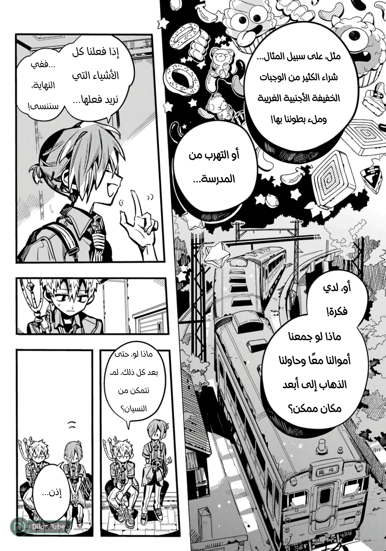 Read هاناكو-كن المقيد بالمرحاض AR Manga Online