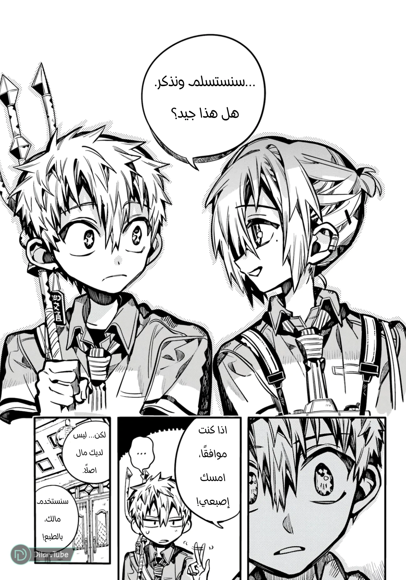 Read هاناكو-كن المقيد بالمرحاض AR Manga Online