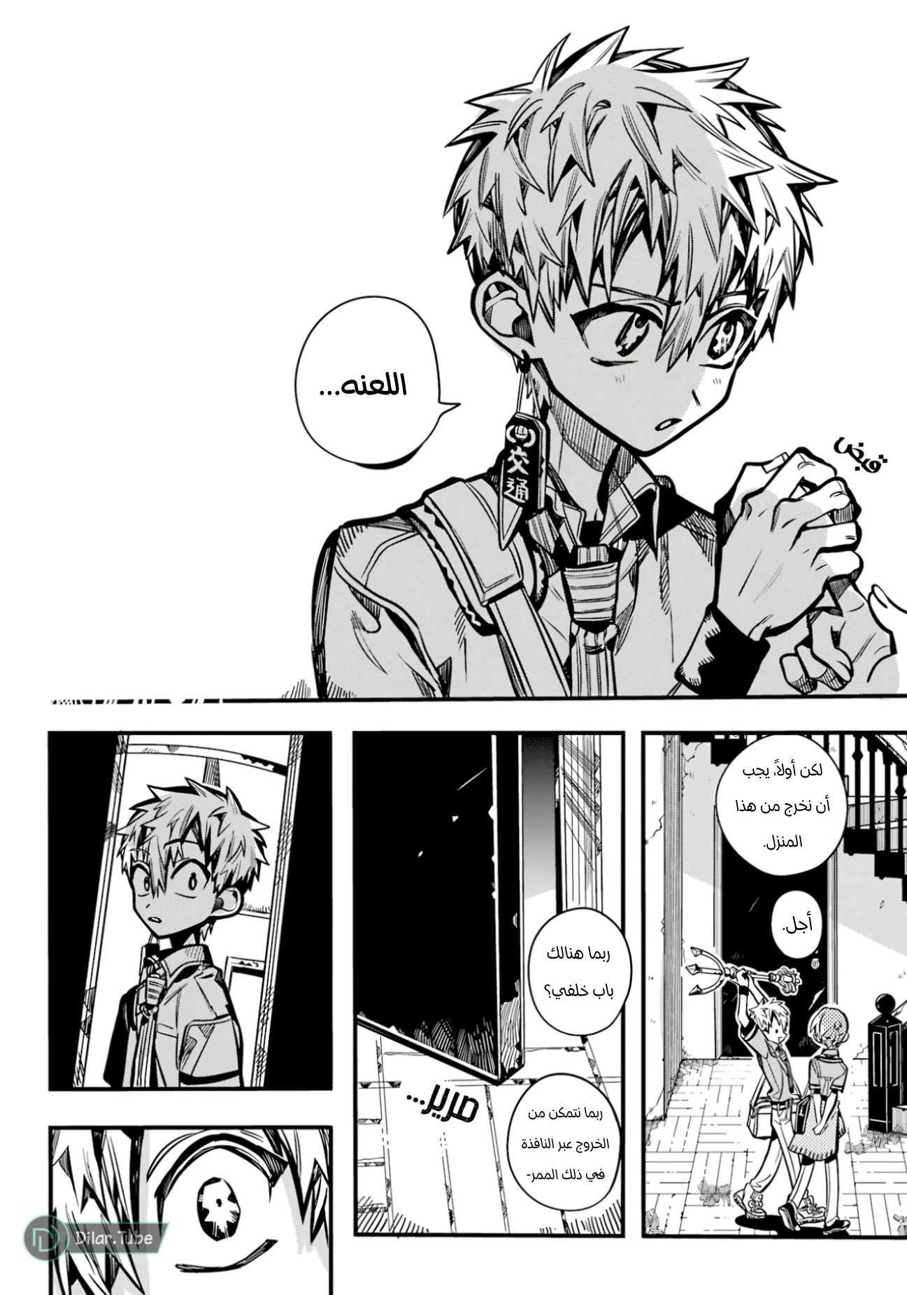 Read هاناكو-كن المقيد بالمرحاض AR Manga Online