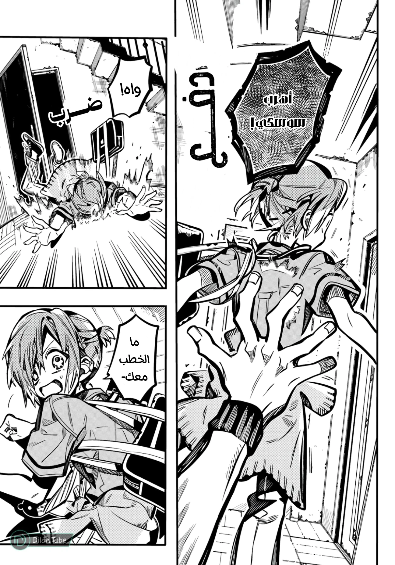 Read هاناكو-كن المقيد بالمرحاض AR Manga Online