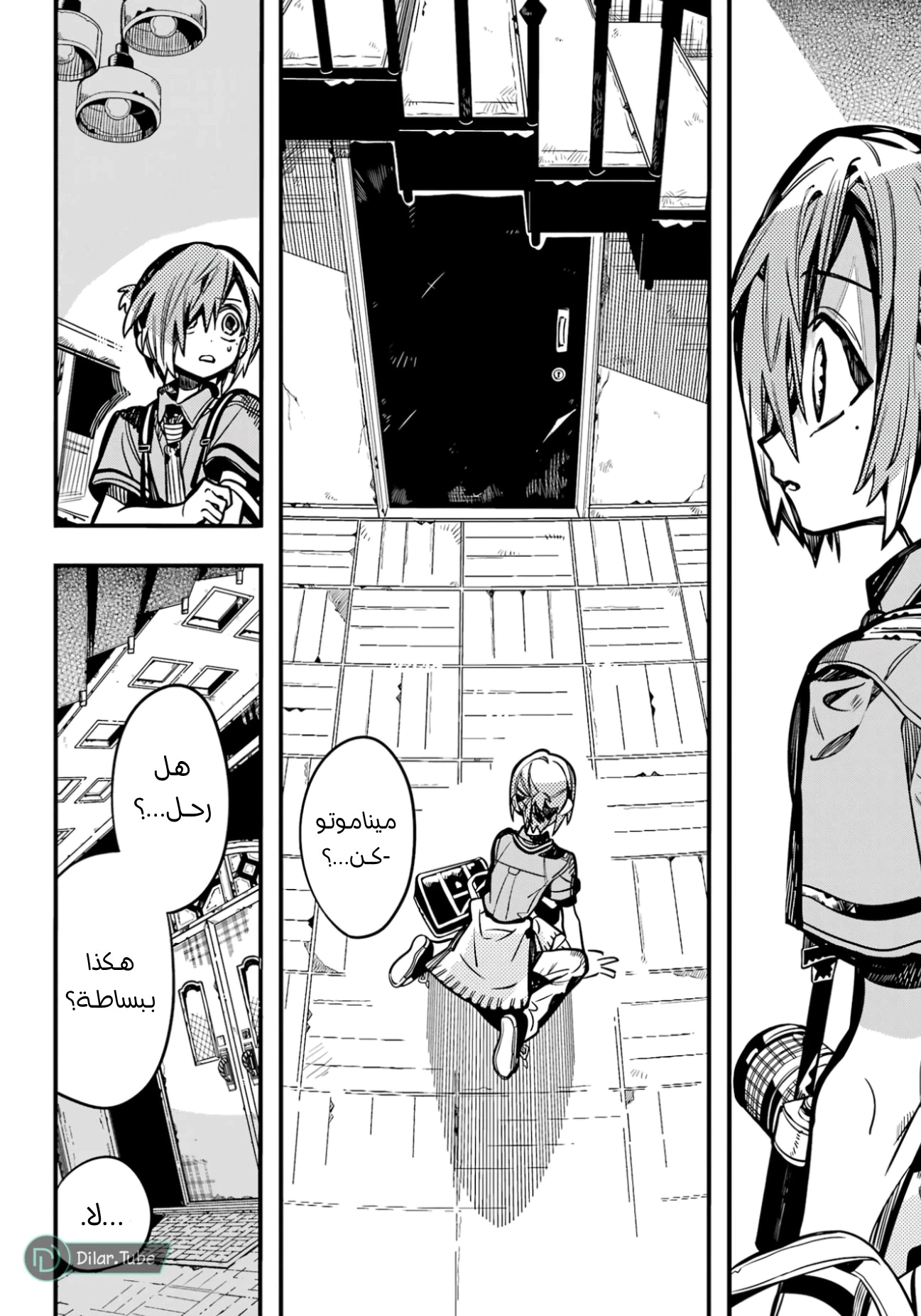 Read هاناكو-كن المقيد بالمرحاض AR Manga Online