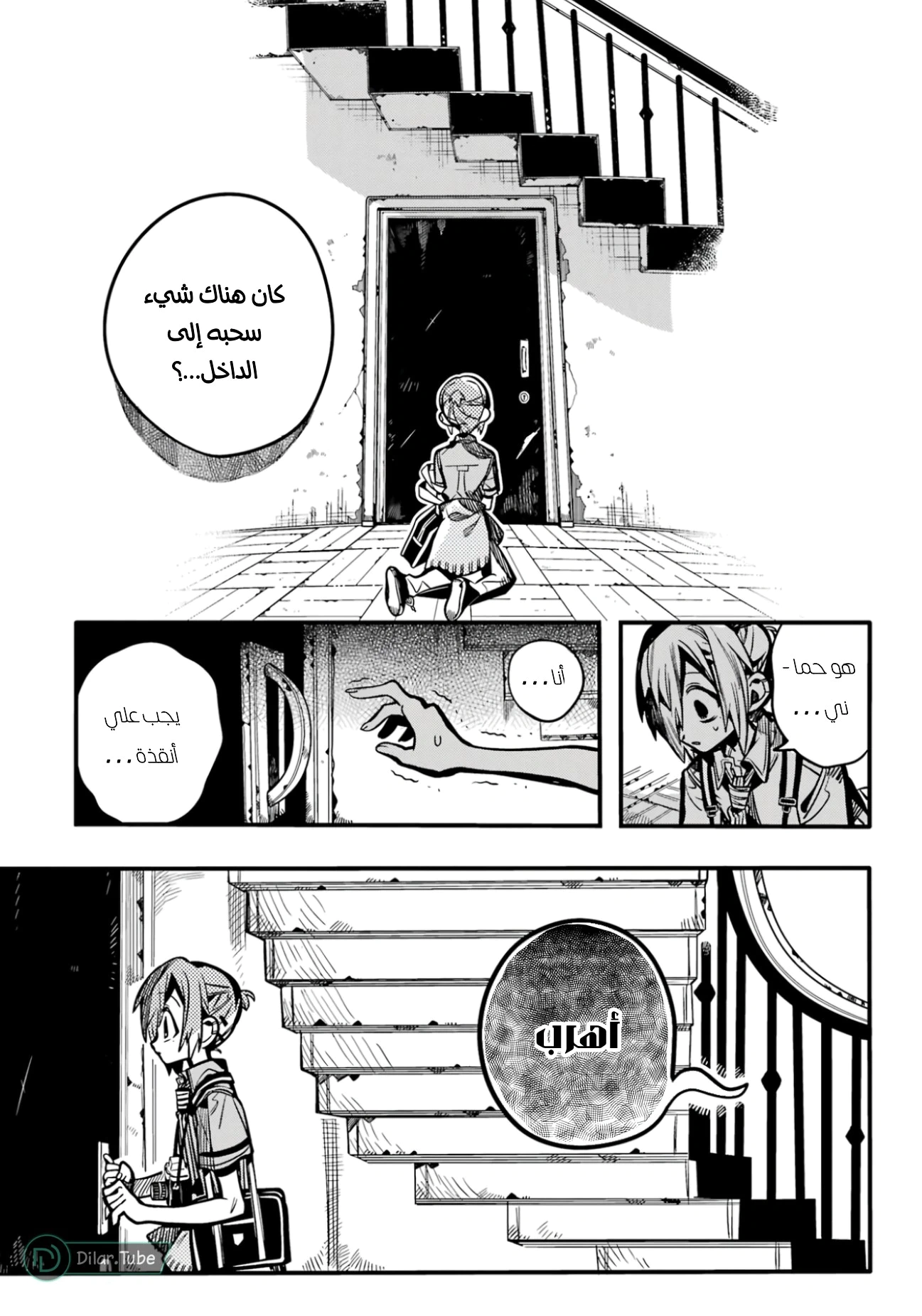 Read هاناكو-كن المقيد بالمرحاض AR Manga Online