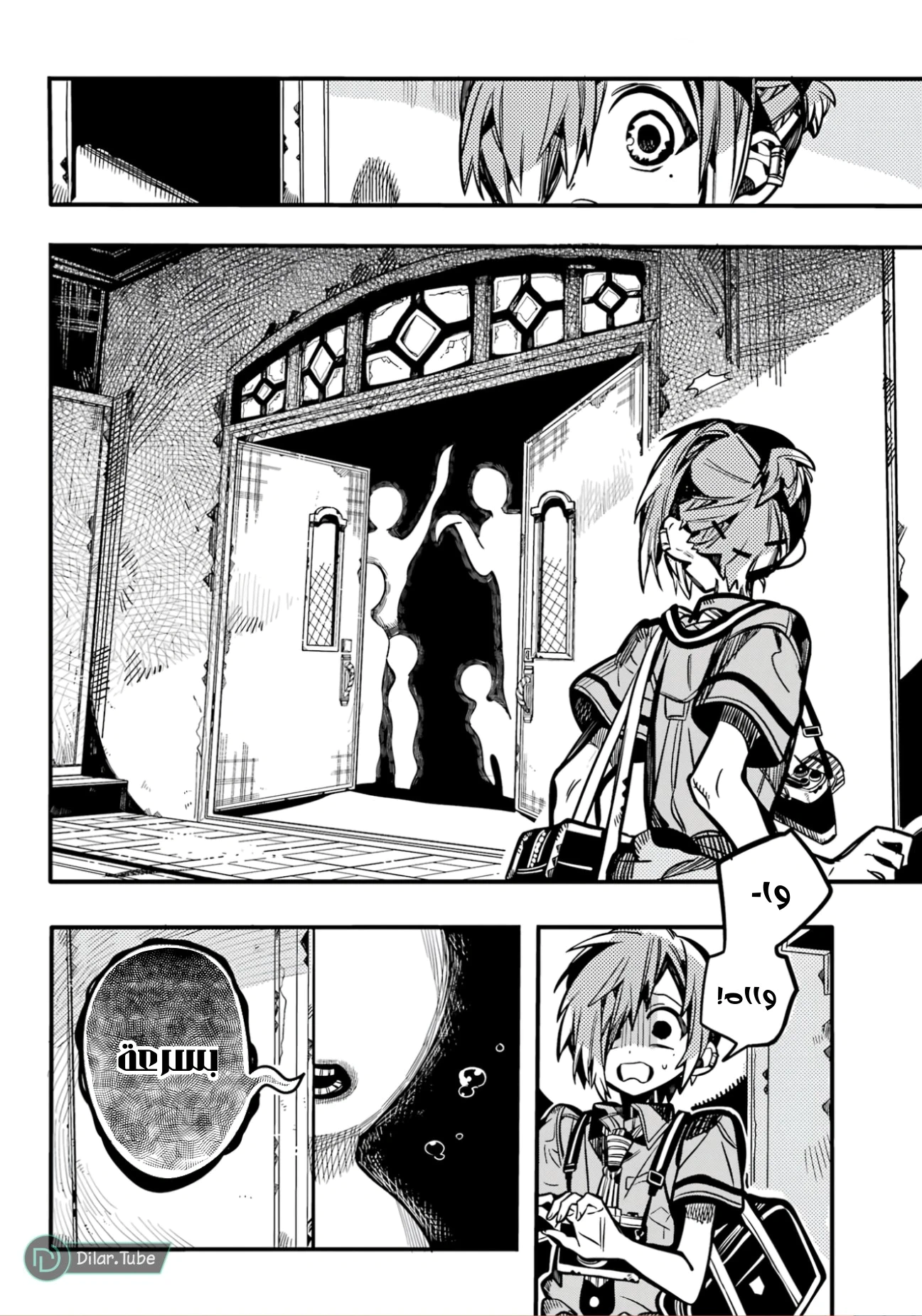 Read هاناكو-كن المقيد بالمرحاض AR Manga Online