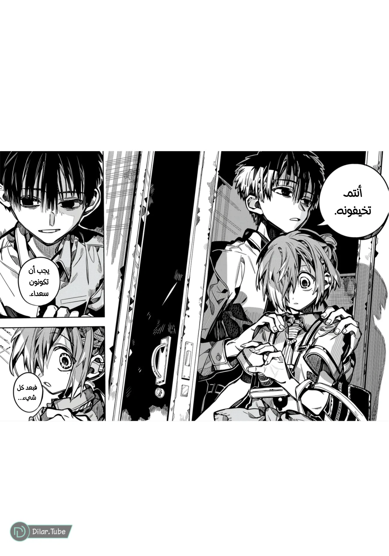 Read هاناكو-كن المقيد بالمرحاض AR Manga Online
