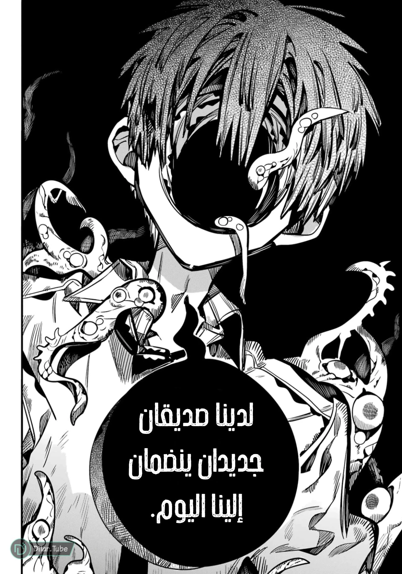 Read هاناكو-كن المقيد بالمرحاض AR Manga Online