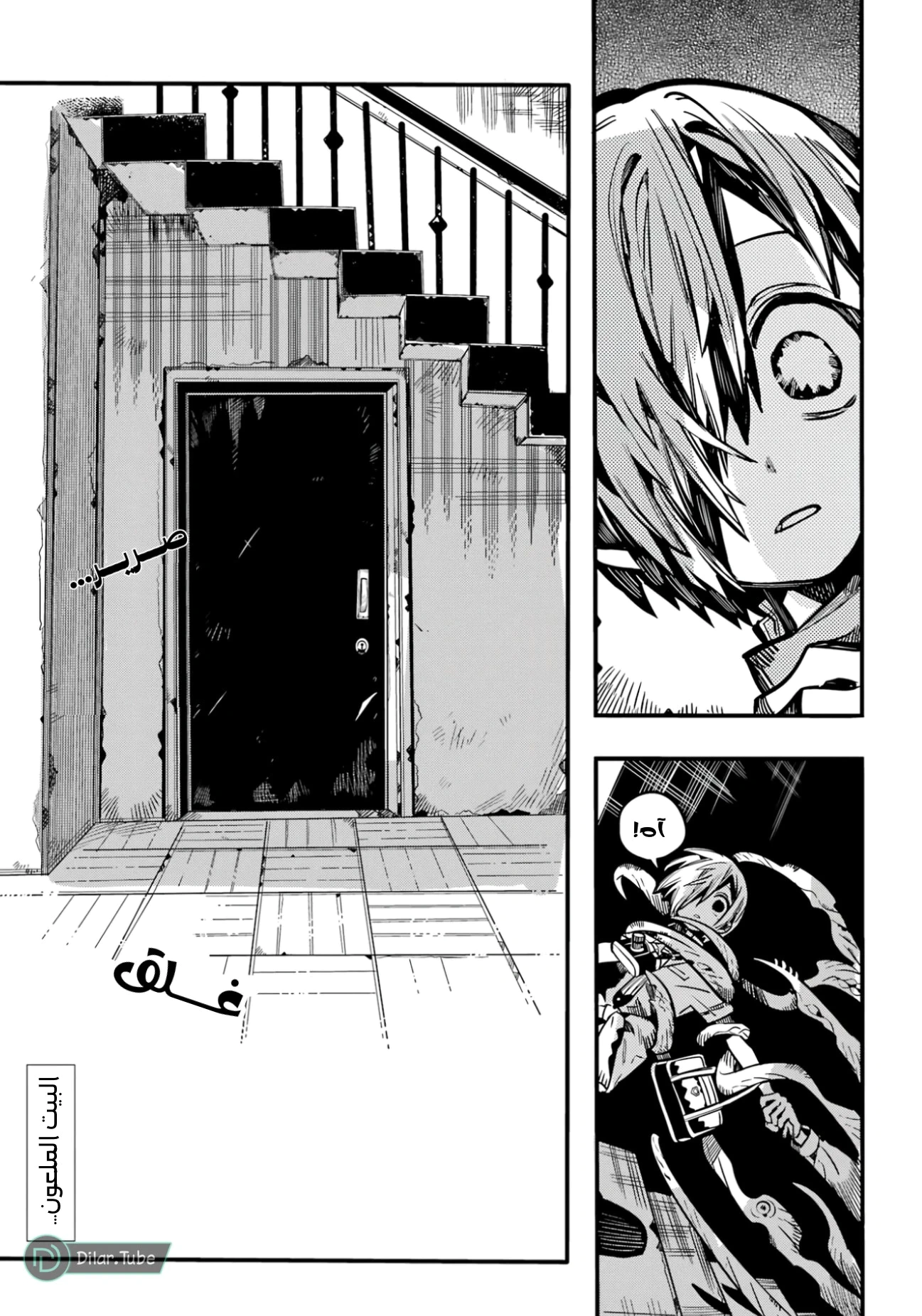 Read هاناكو-كن المقيد بالمرحاض AR Manga Online