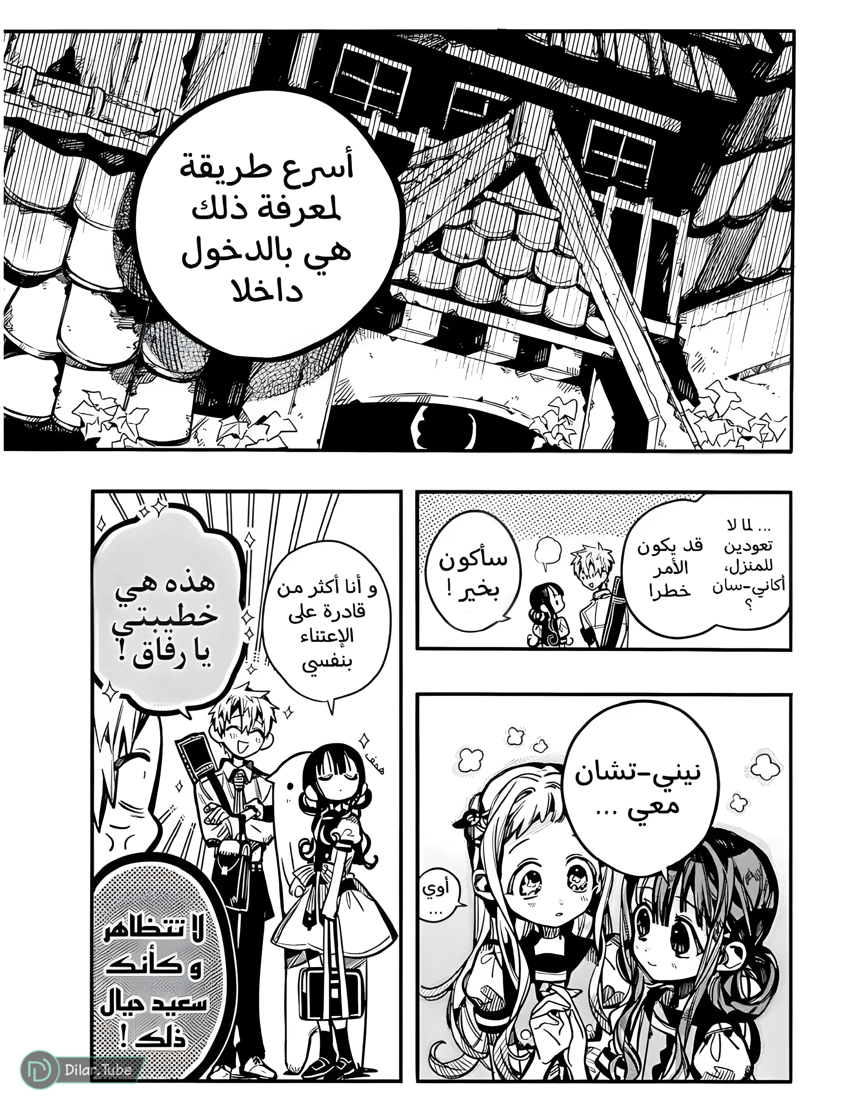 Read هاناكو-كن المقيد بالمرحاض AR Manga Online