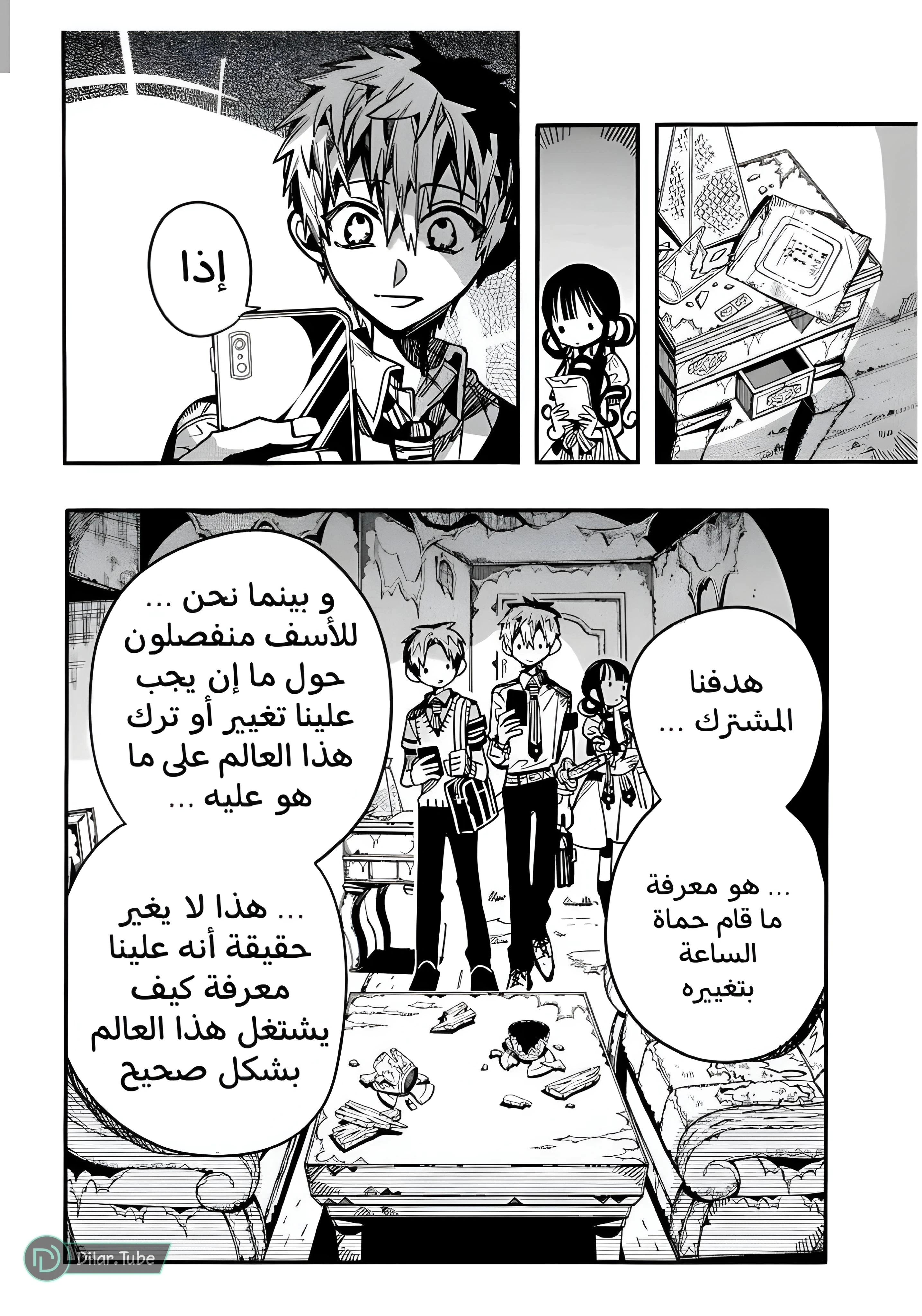 Read هاناكو-كن المقيد بالمرحاض AR Manga Online