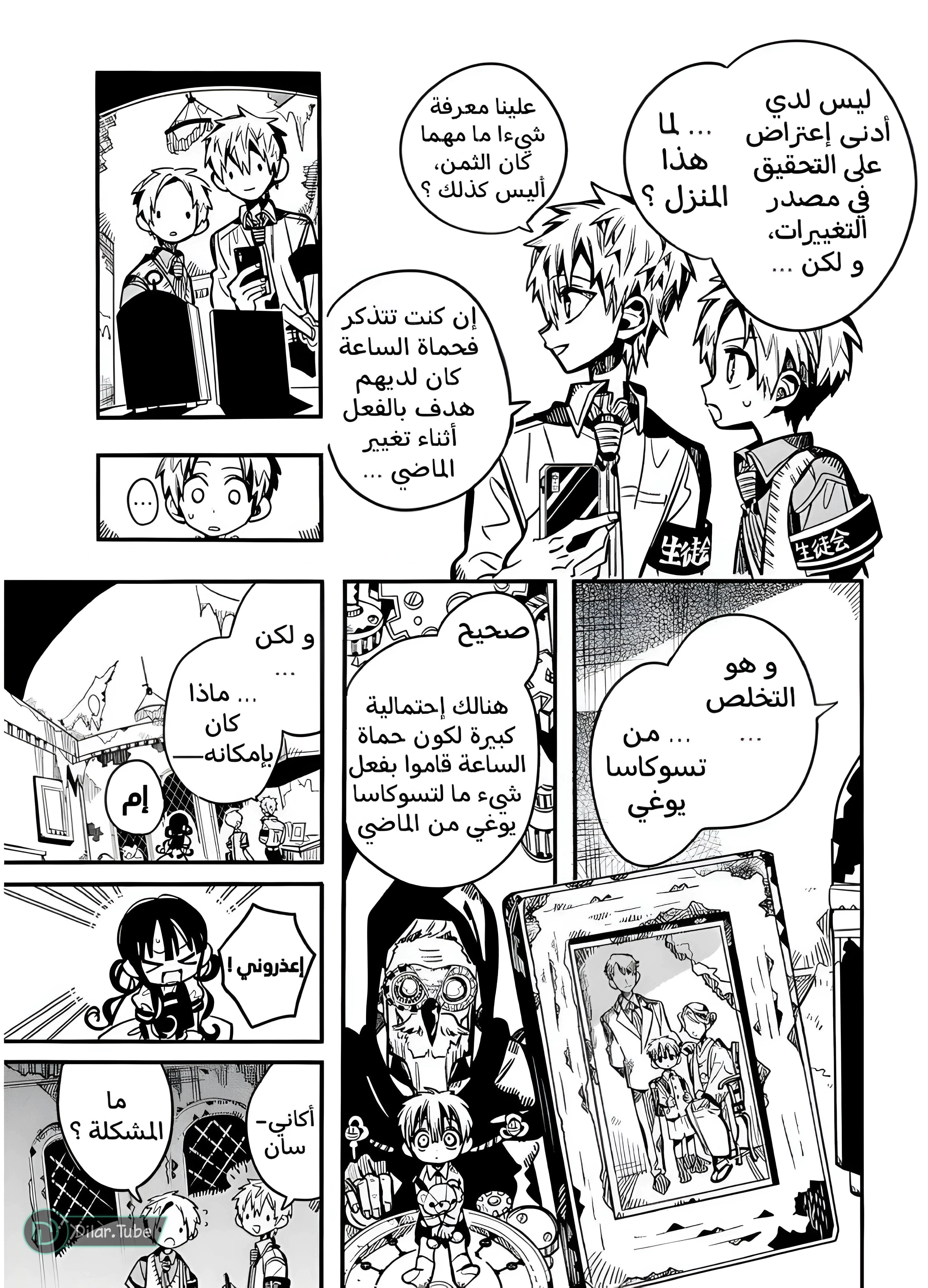 Read هاناكو-كن المقيد بالمرحاض AR Manga Online