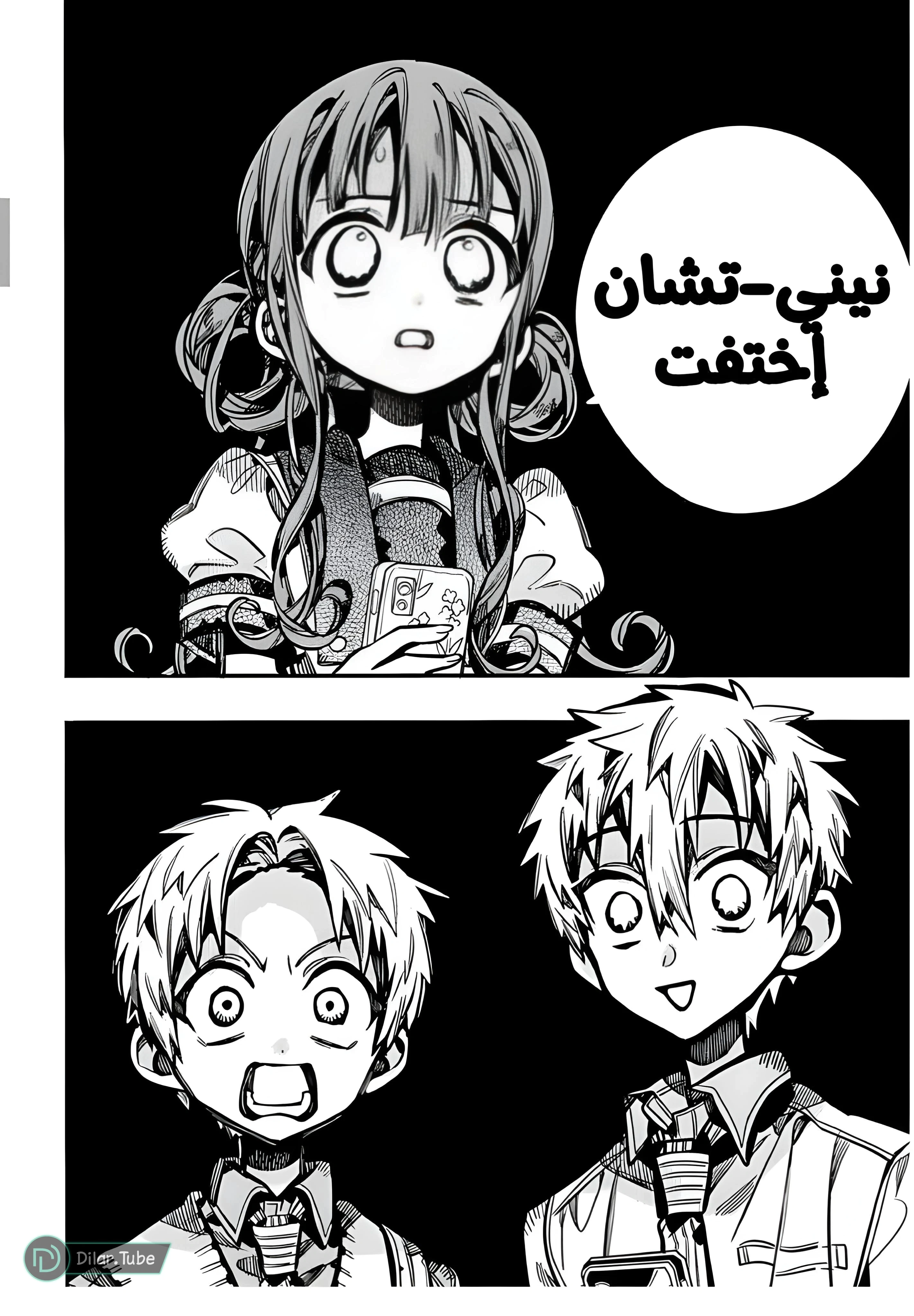 Read هاناكو-كن المقيد بالمرحاض AR Manga Online