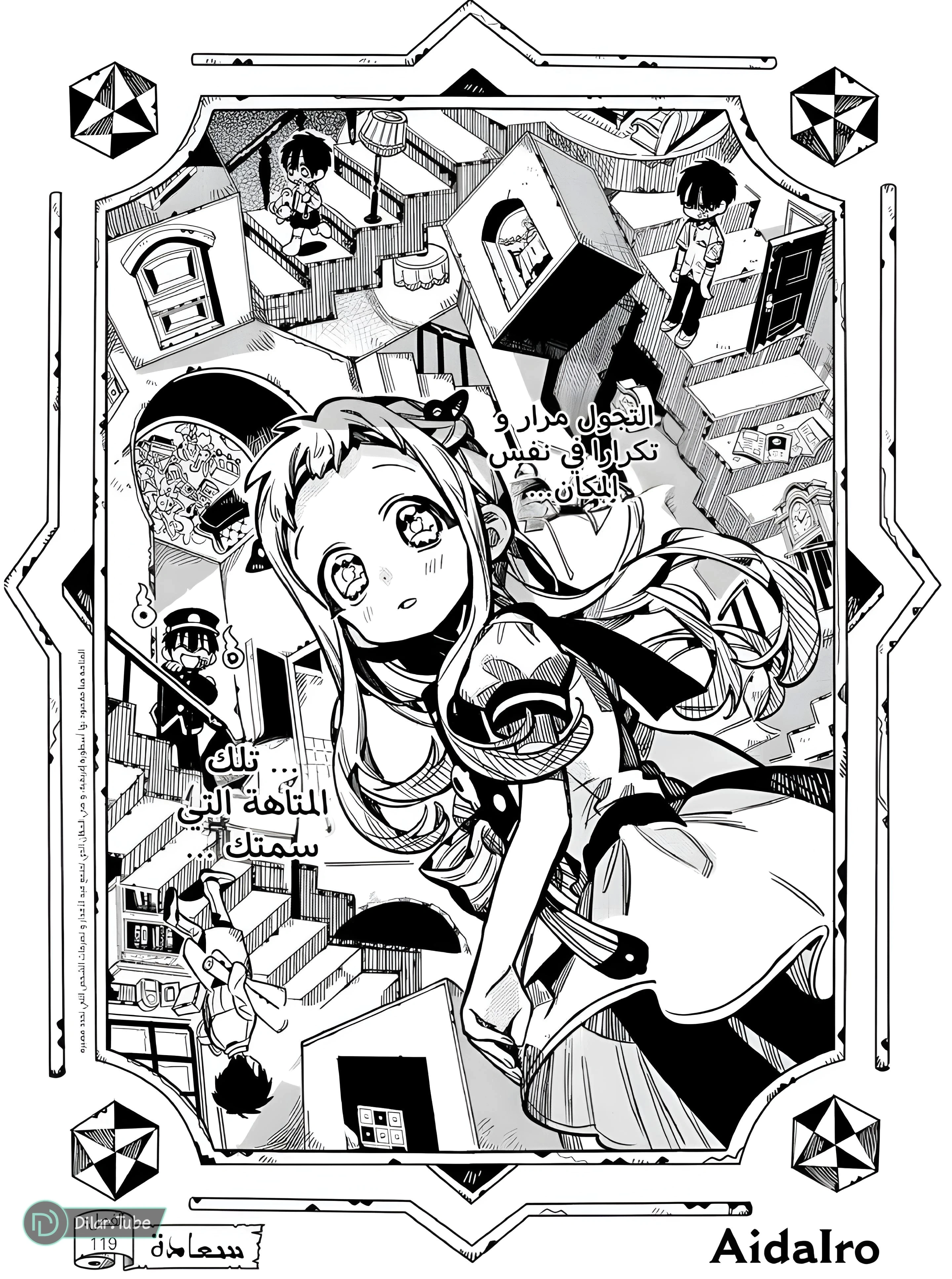 Read هاناكو-كن المقيد بالمرحاض AR Manga Online