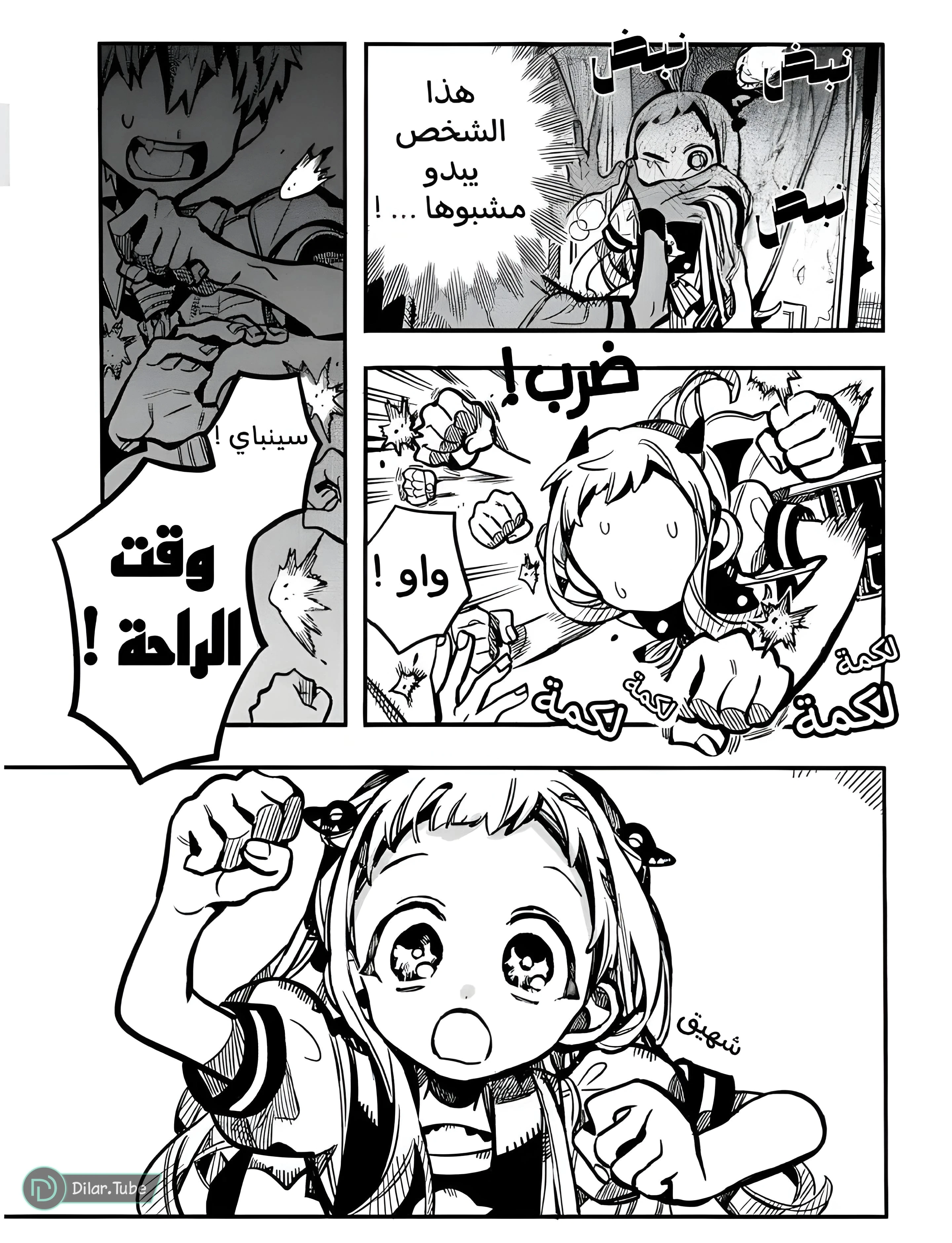 Read هاناكو-كن المقيد بالمرحاض AR Manga Online