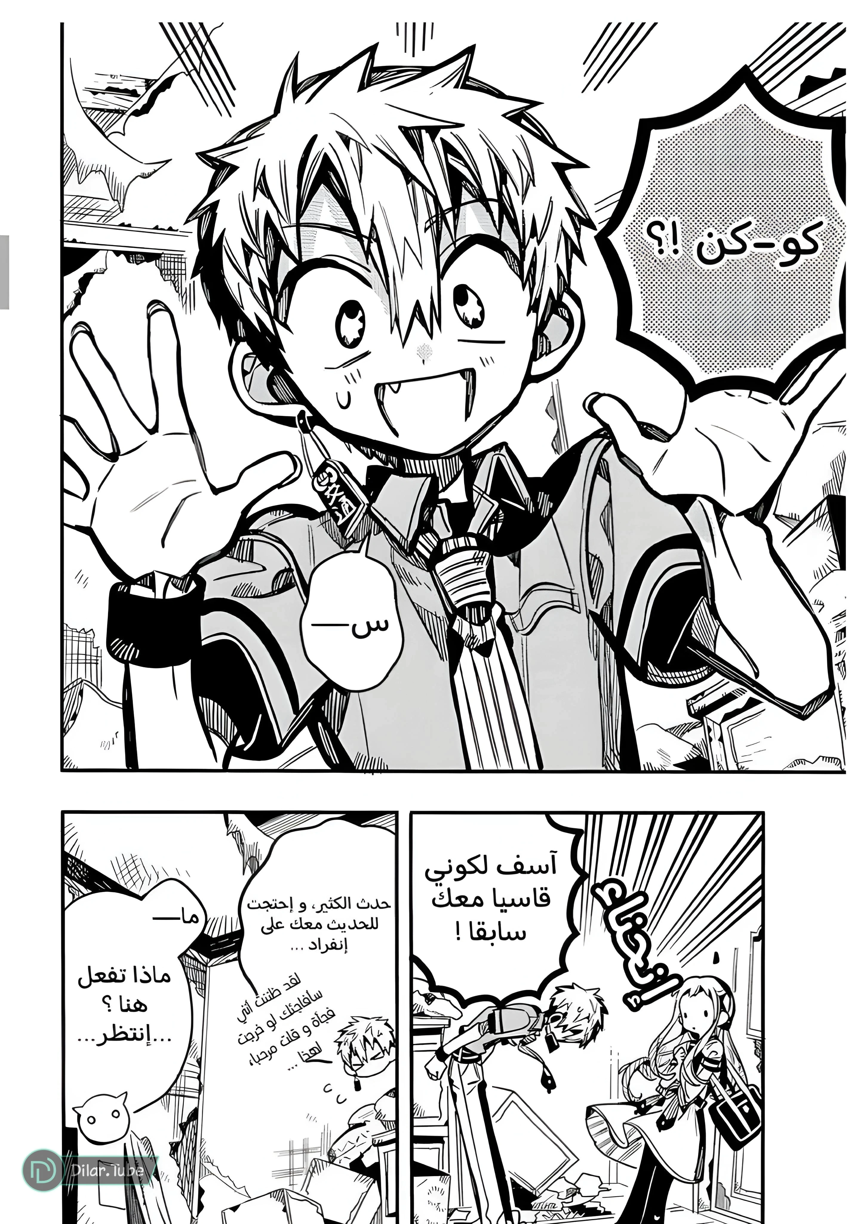 Read هاناكو-كن المقيد بالمرحاض AR Manga Online