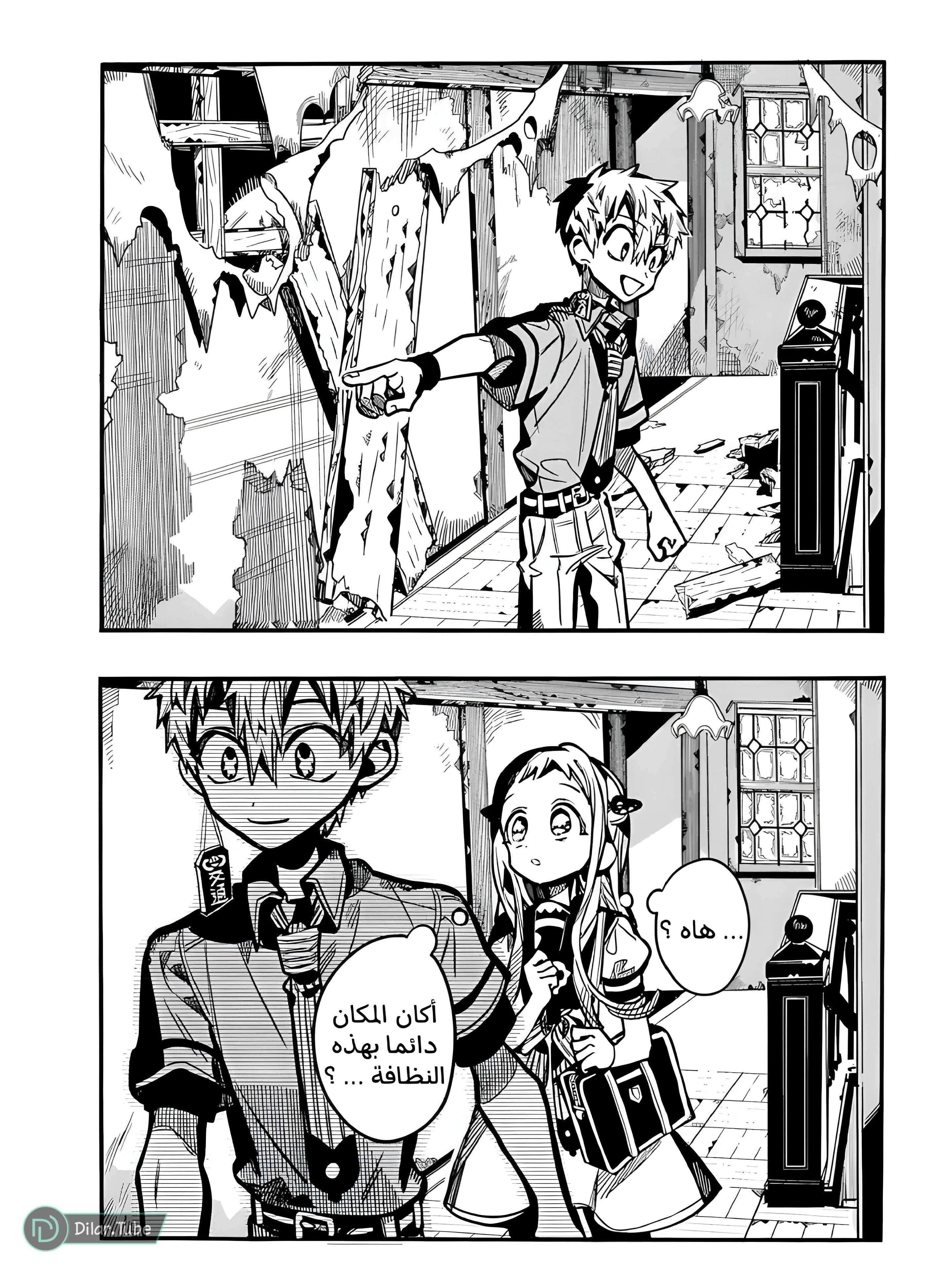 Read هاناكو-كن المقيد بالمرحاض AR Manga Online
