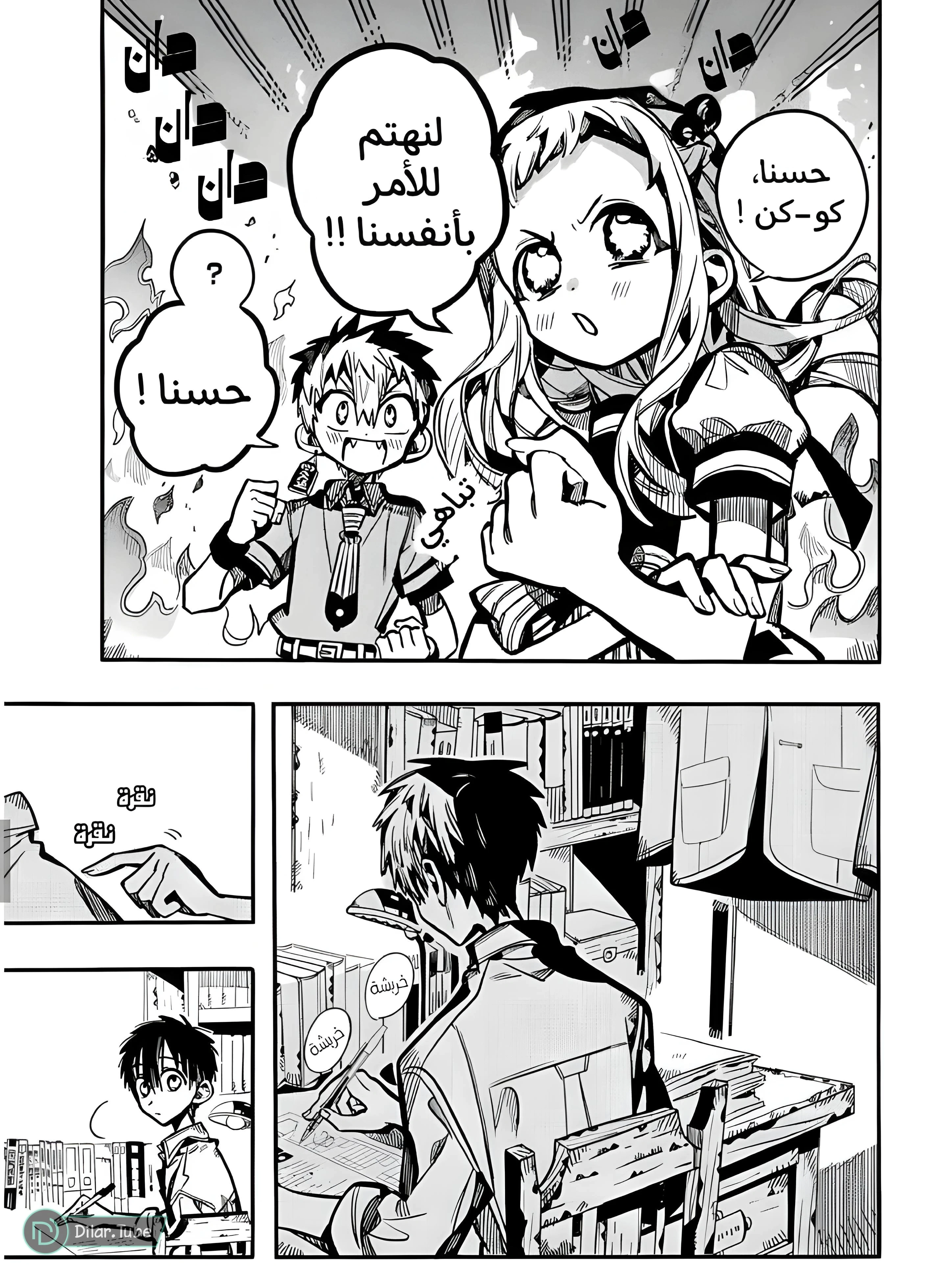 Read هاناكو-كن المقيد بالمرحاض AR Manga Online