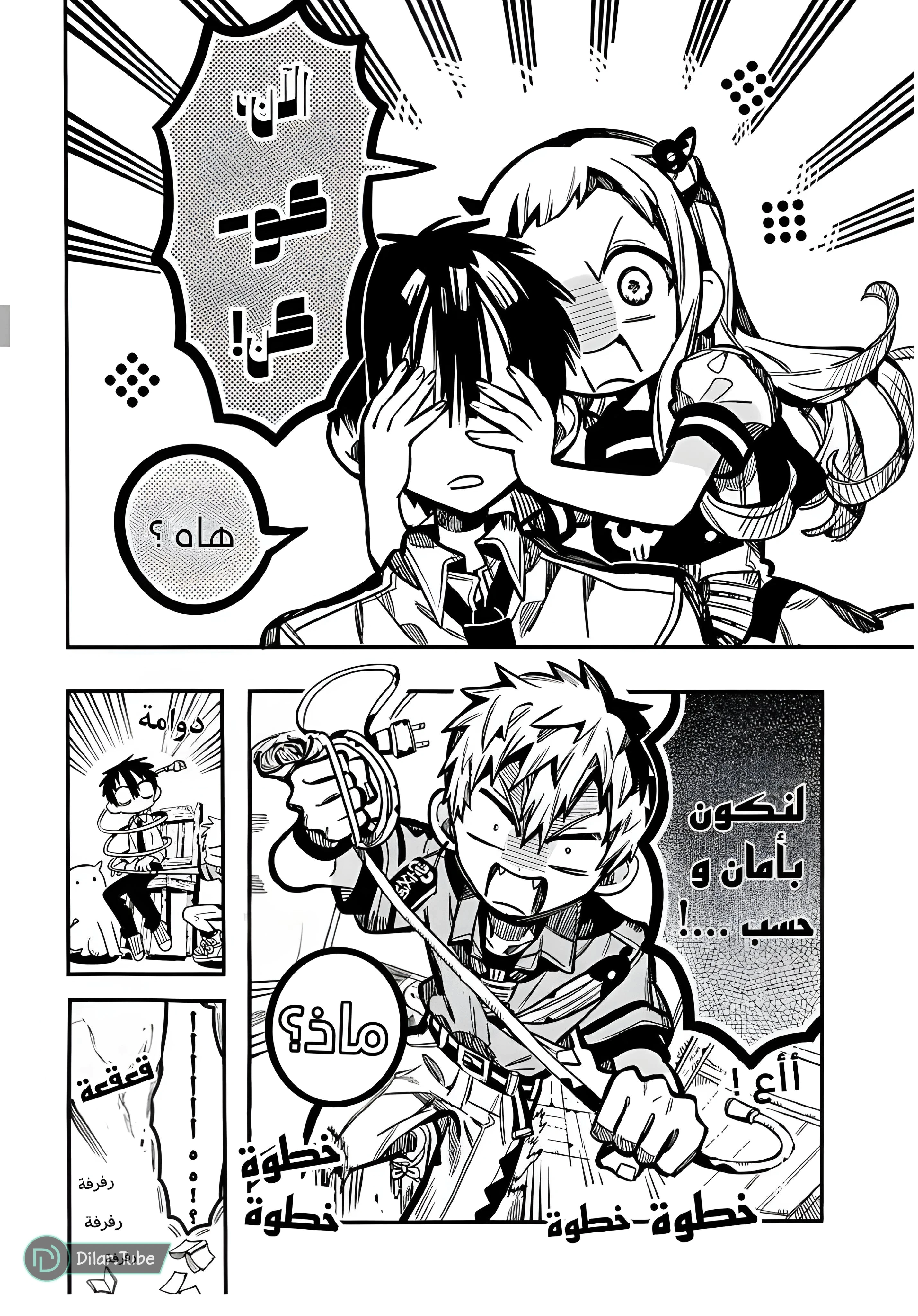 Read هاناكو-كن المقيد بالمرحاض AR Manga Online