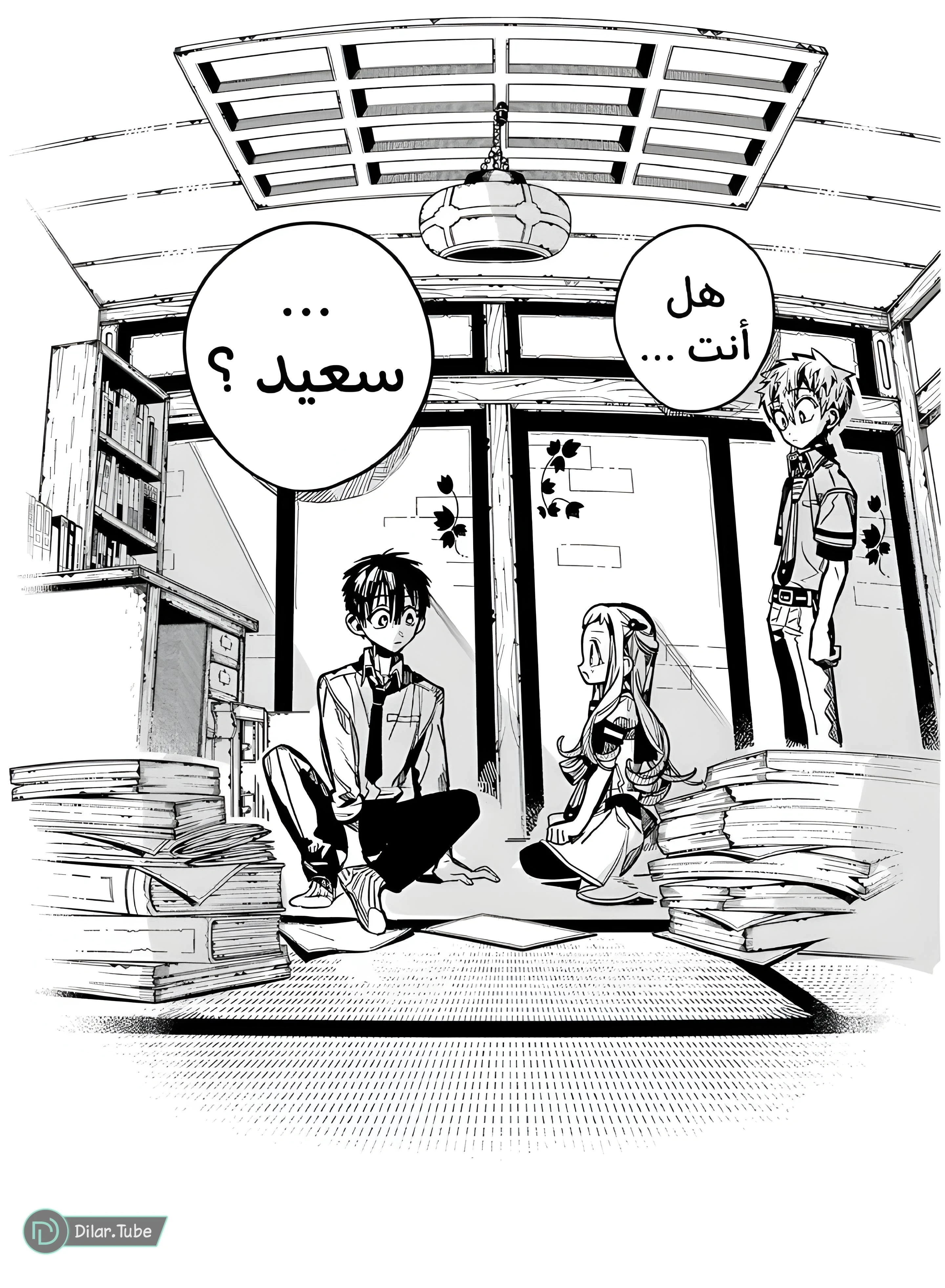 Read هاناكو-كن المقيد بالمرحاض AR Manga Online