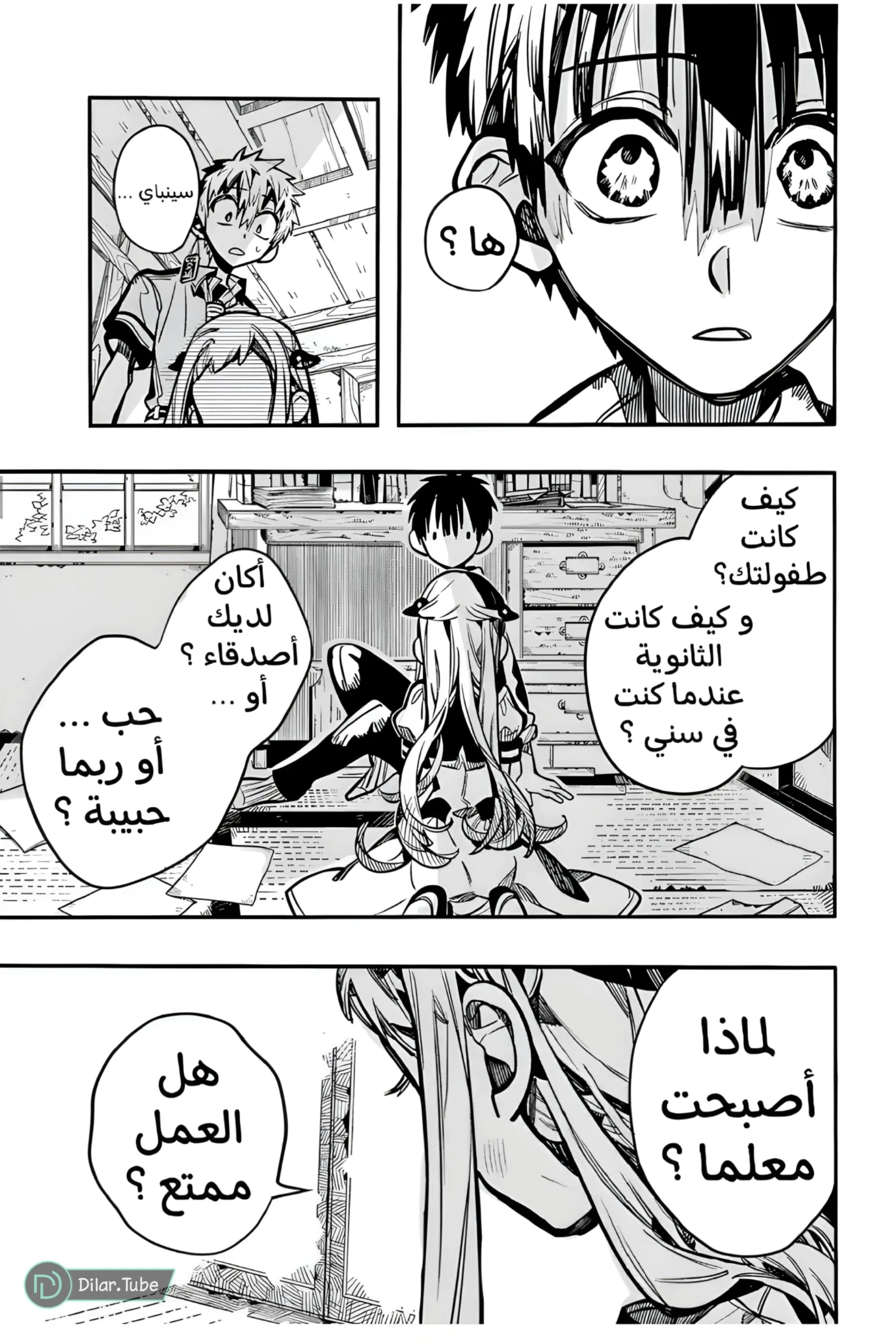Read هاناكو-كن المقيد بالمرحاض AR Manga Online