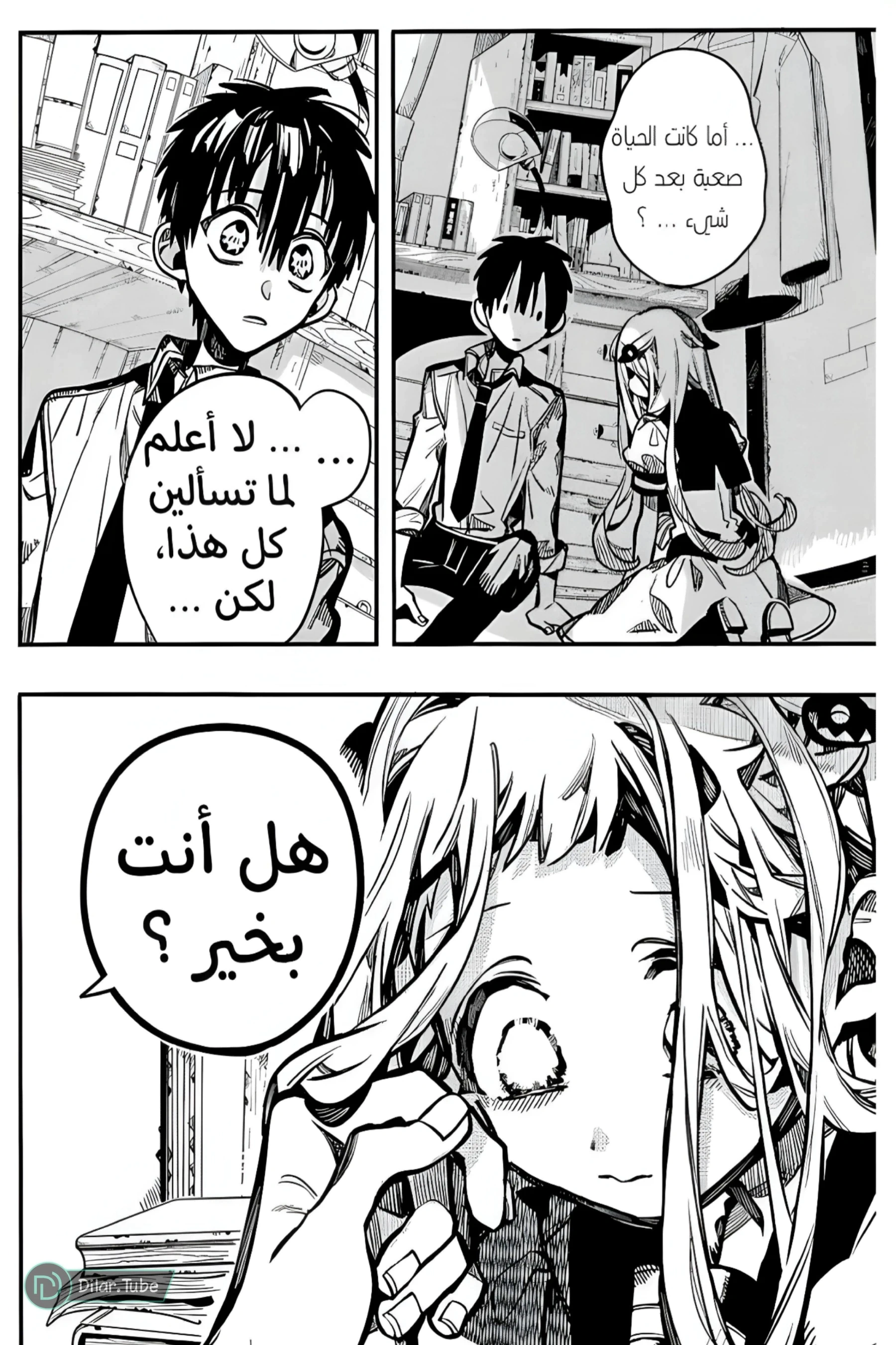 Read هاناكو-كن المقيد بالمرحاض AR Manga Online