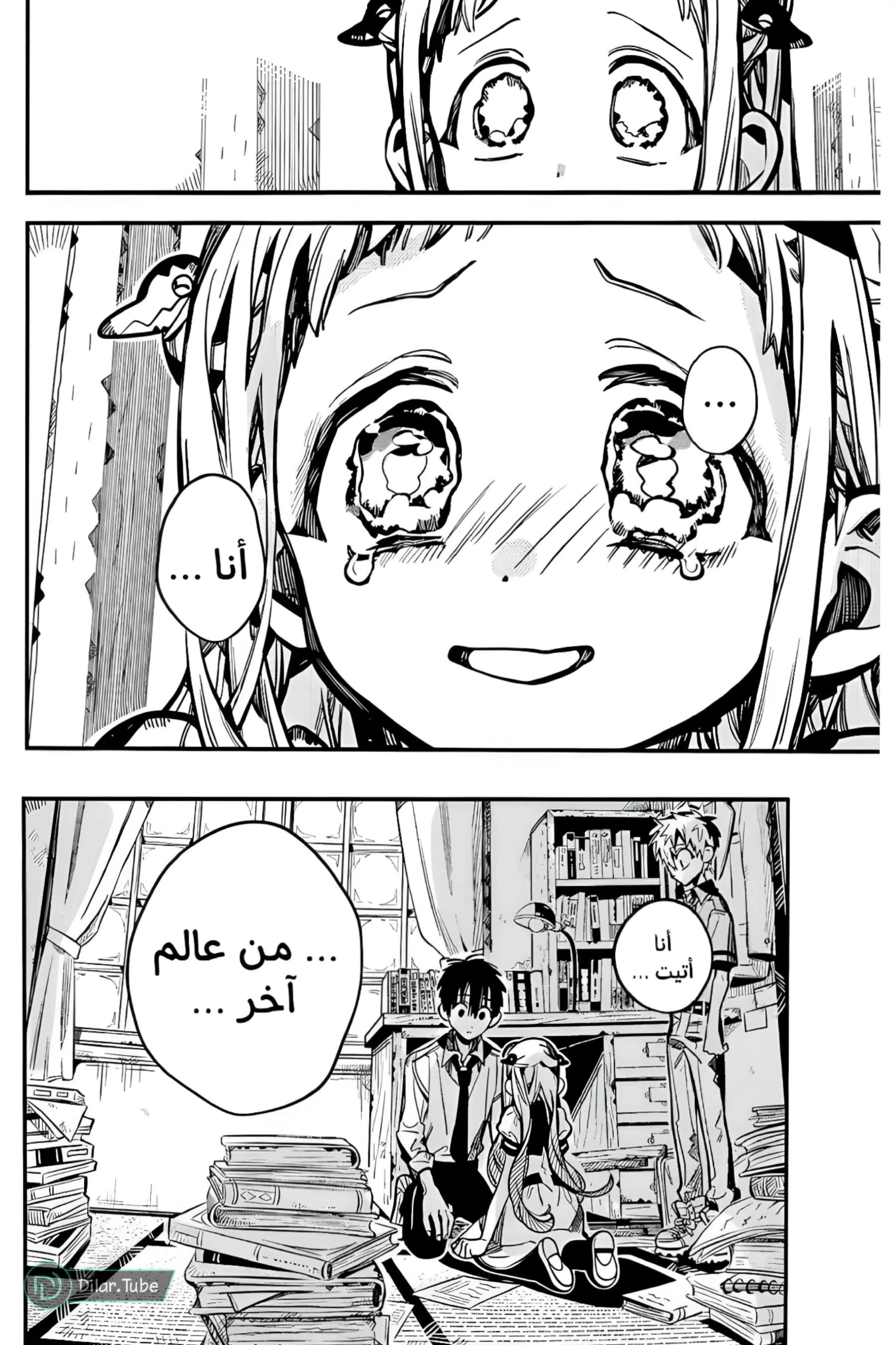 Read هاناكو-كن المقيد بالمرحاض AR Manga Online