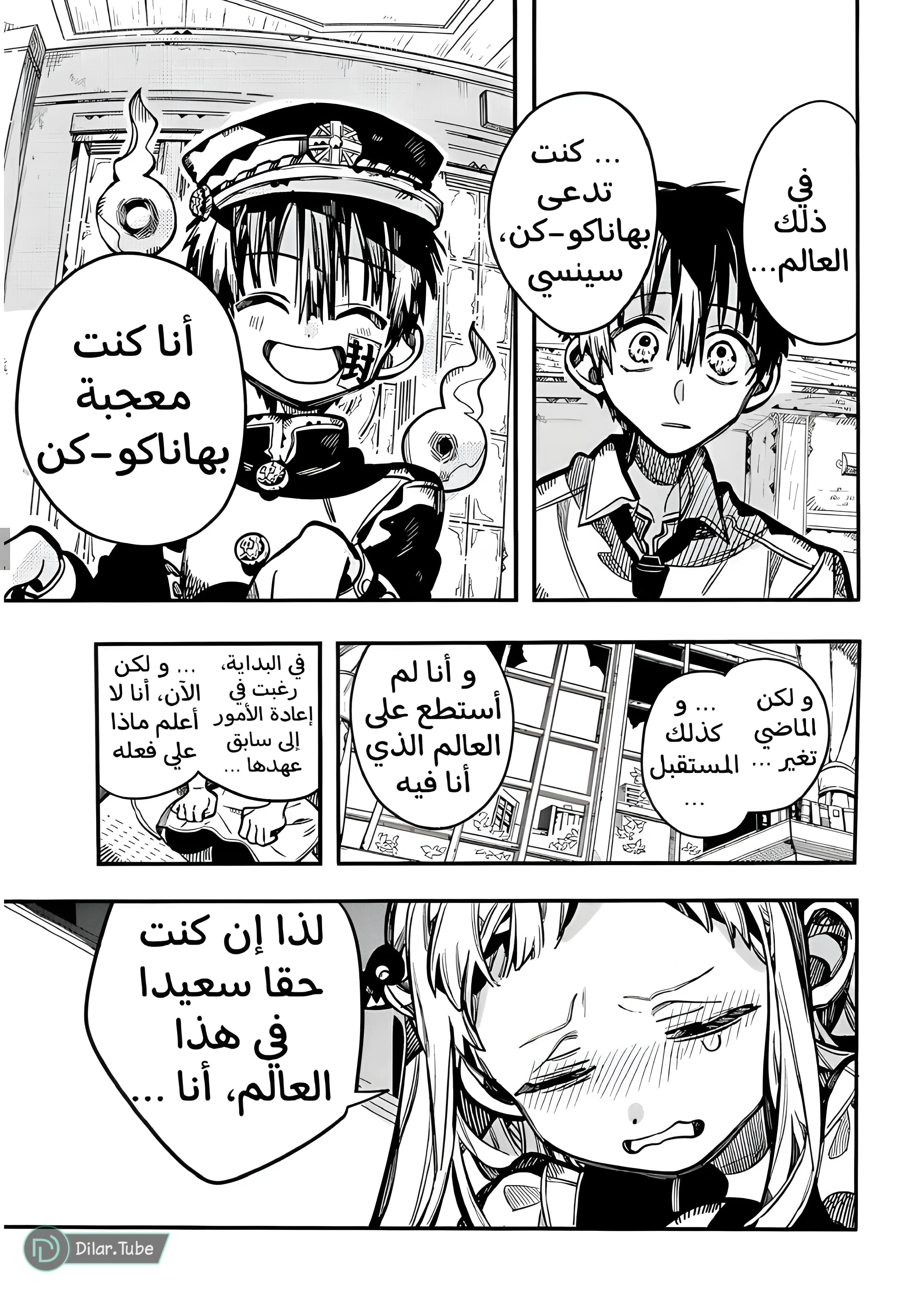 Read هاناكو-كن المقيد بالمرحاض AR Manga Online