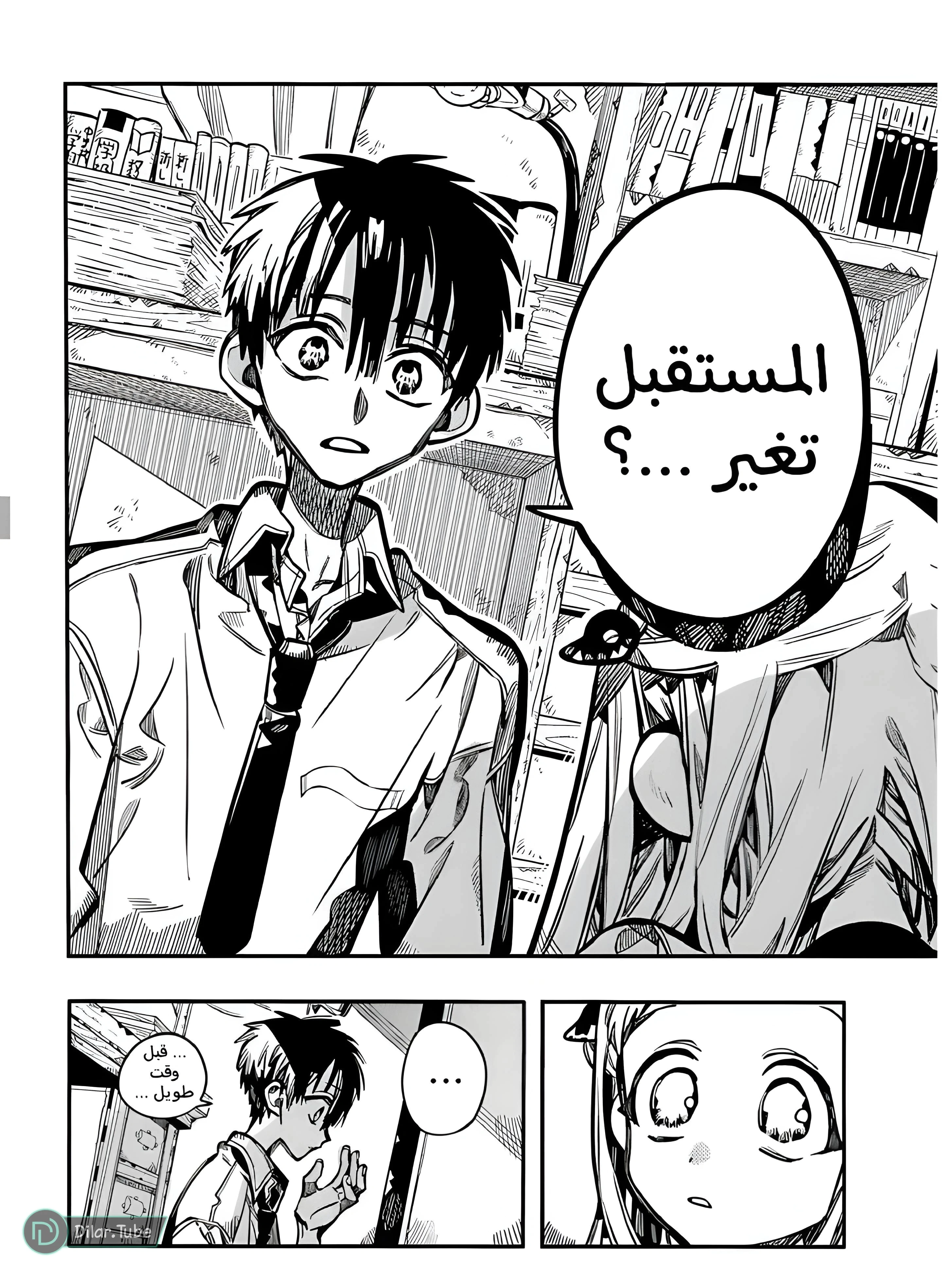 Read هاناكو-كن المقيد بالمرحاض AR Manga Online