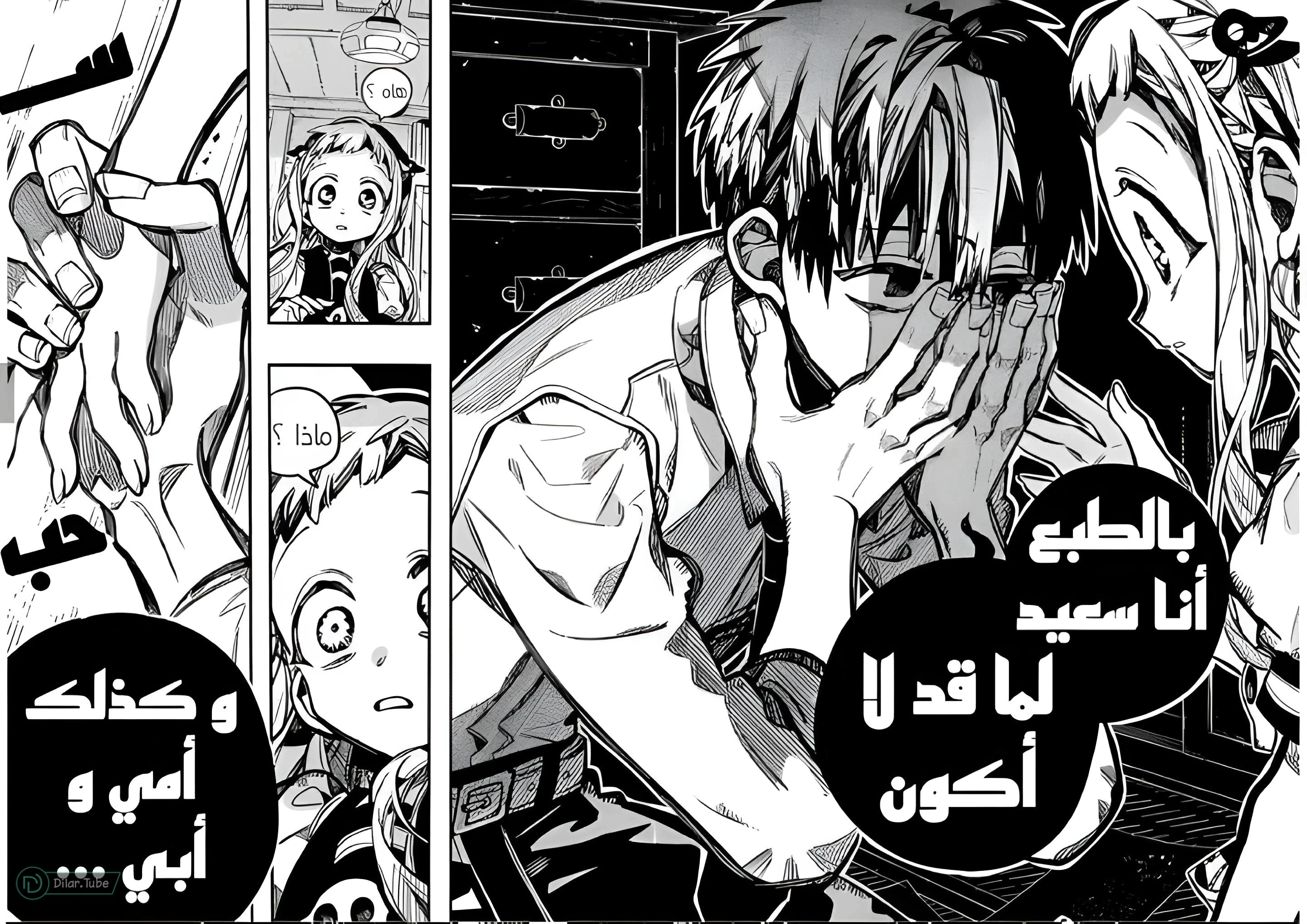 Read هاناكو-كن المقيد بالمرحاض AR Manga Online