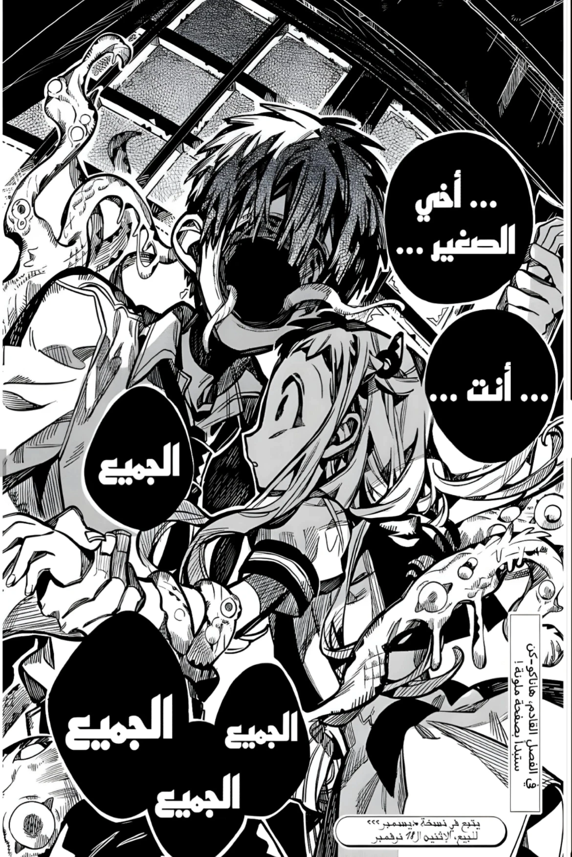 Read هاناكو-كن المقيد بالمرحاض AR Manga Online