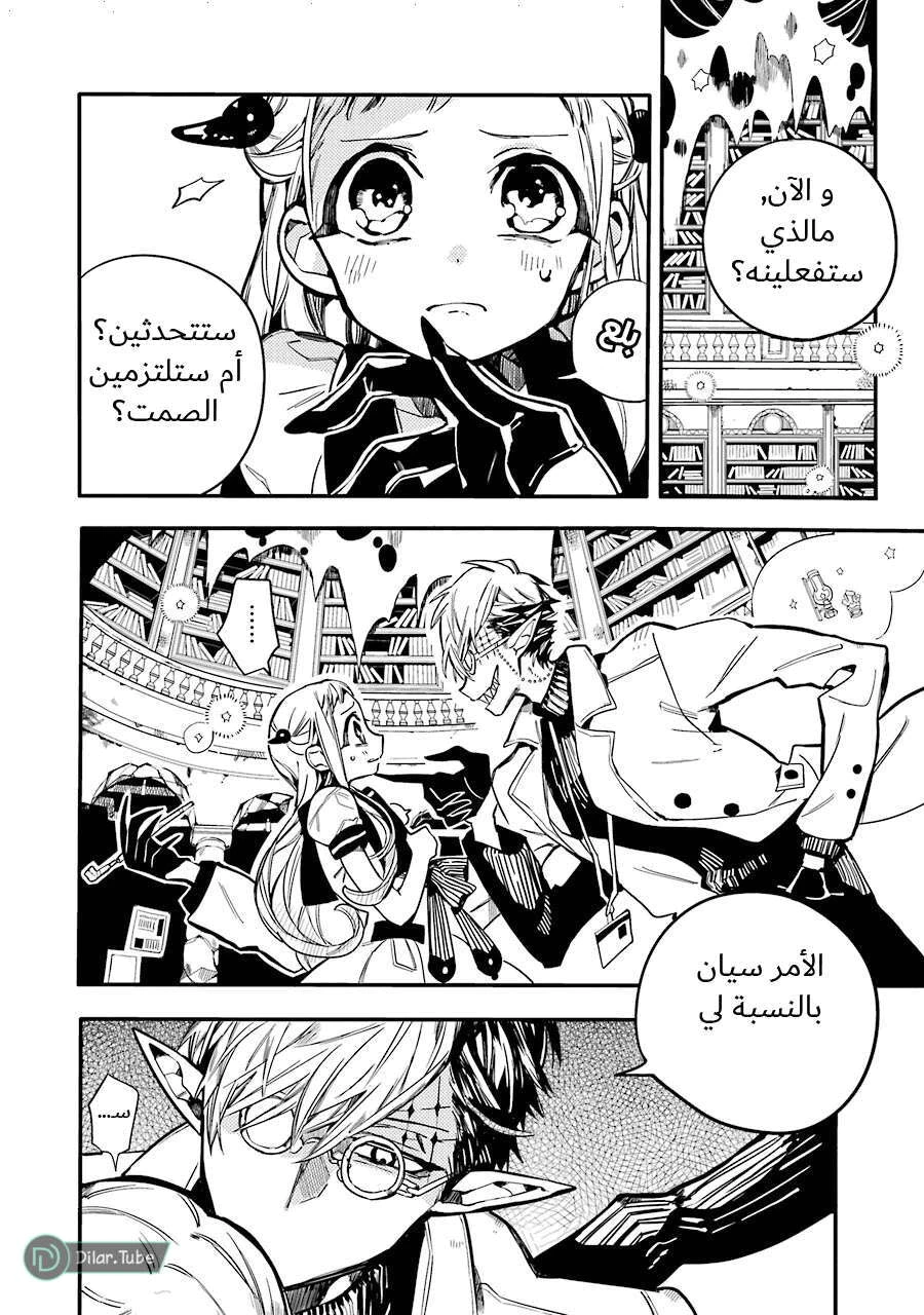 Read هاناكو-كن المقيد بالمرحاض AR Manga Online