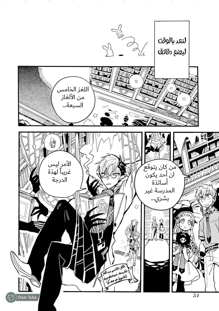 Read هاناكو-كن المقيد بالمرحاض AR Manga Online